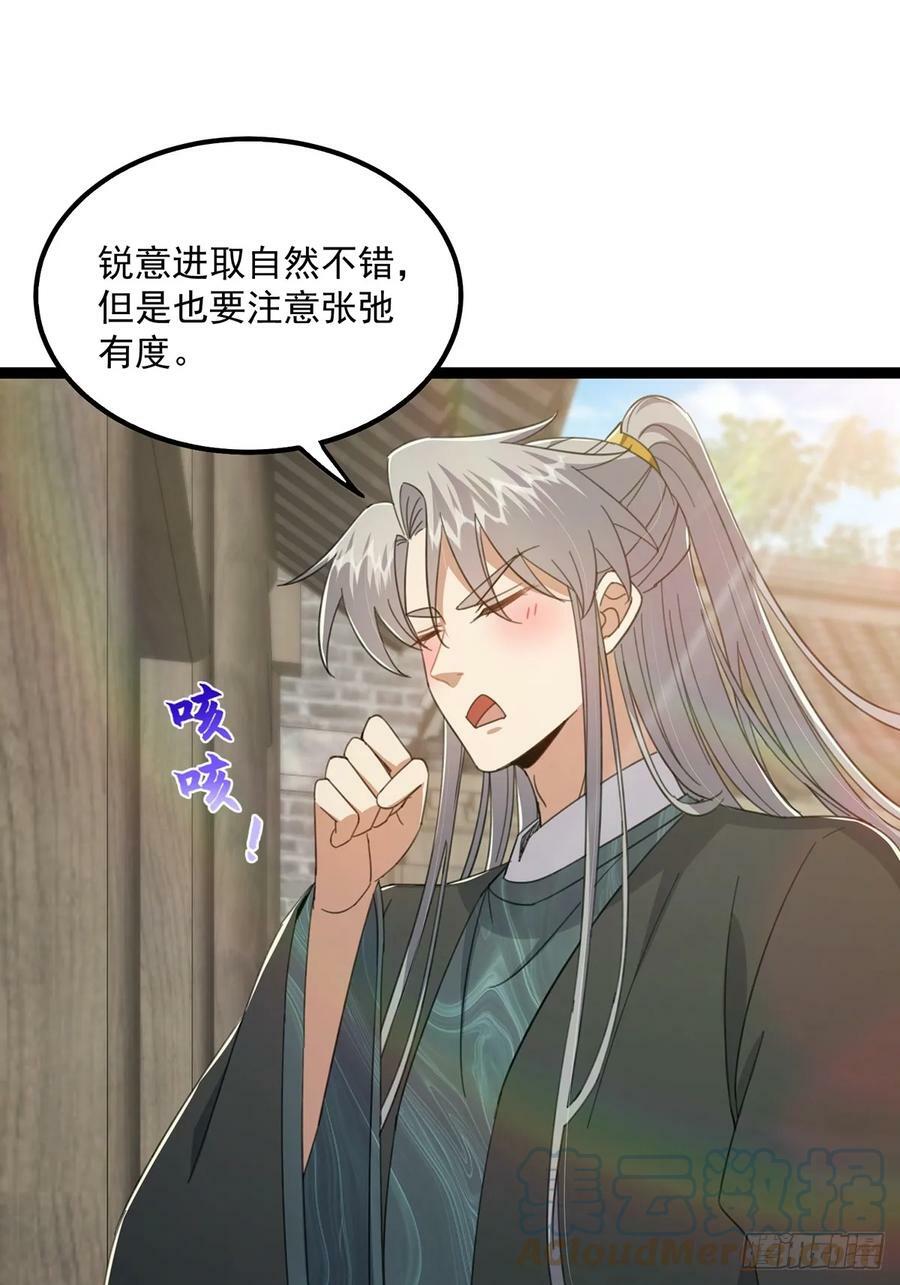 这号有毒漫画,079 她站在那儿又瘦又弱1图