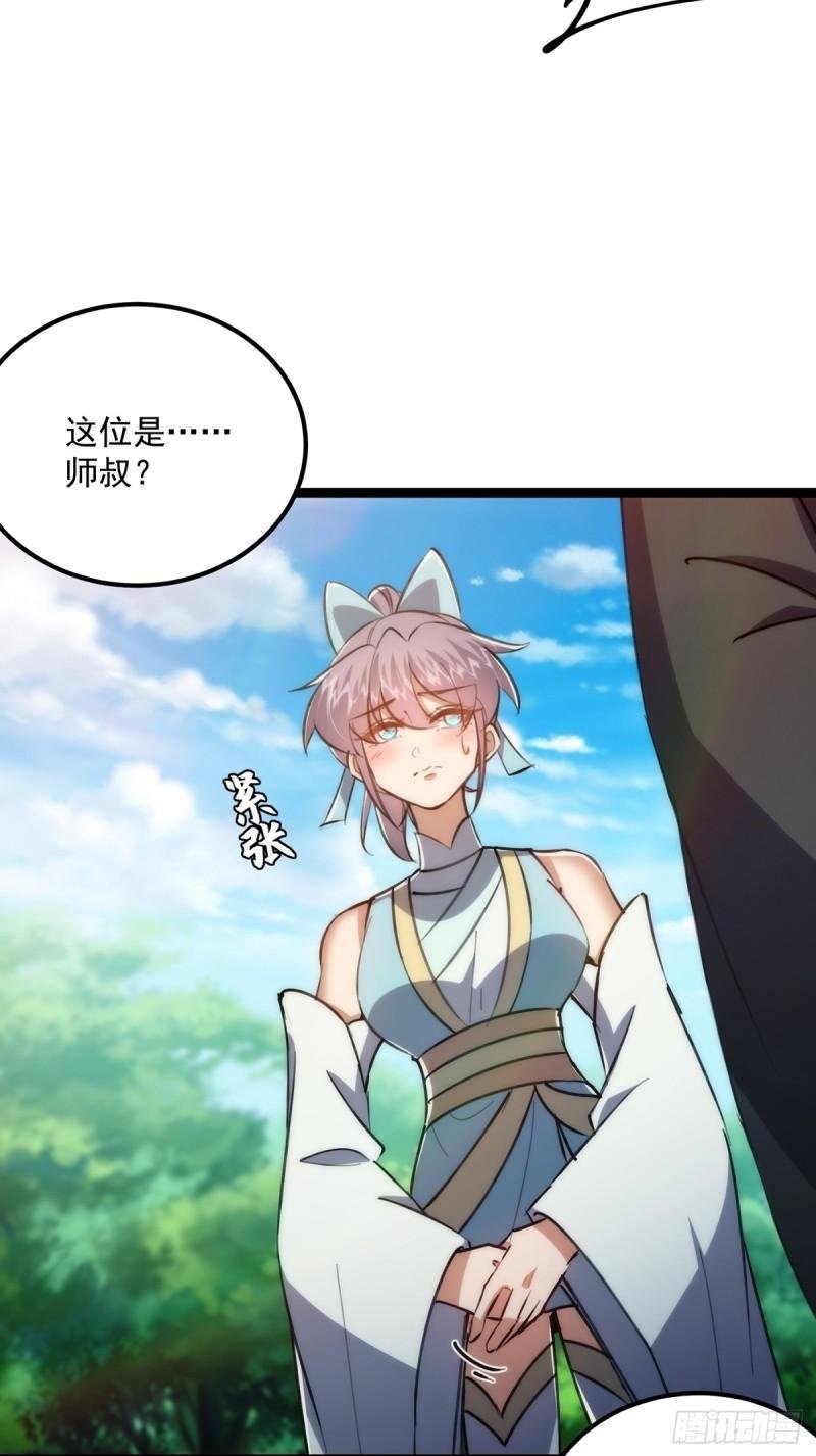 这号有毒是什么类型的小说漫画,101 有关小师叔祖收徒这件事1图