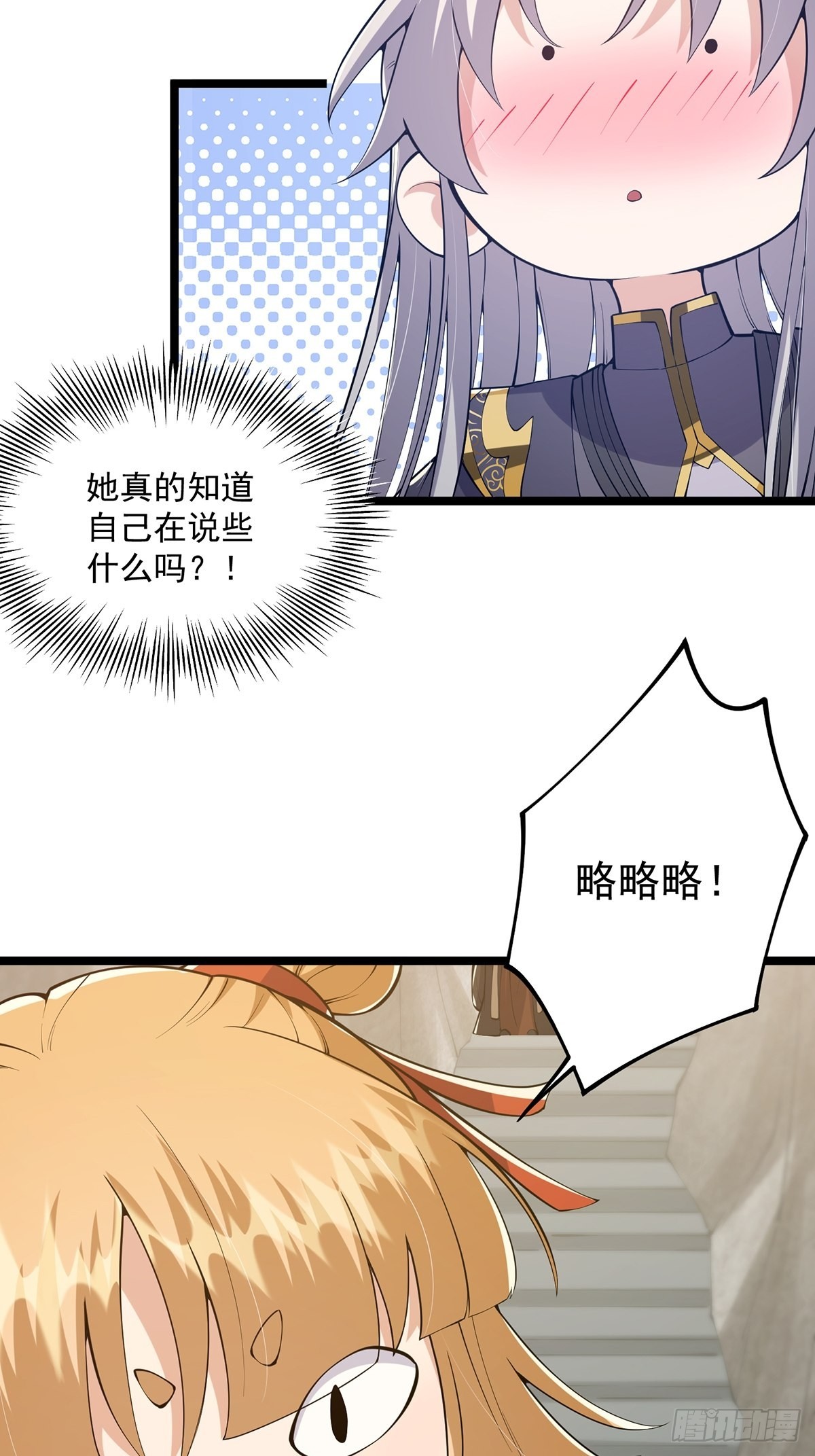 这号有毒是什么类型的小说漫画,029 尴尬写在脸上啊1图