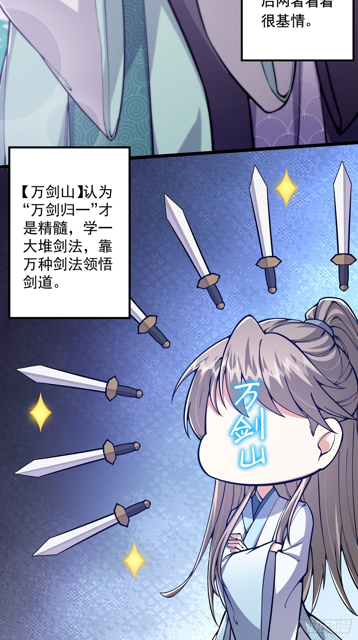 这号有毒漫画,012 猫南北的反义词2图