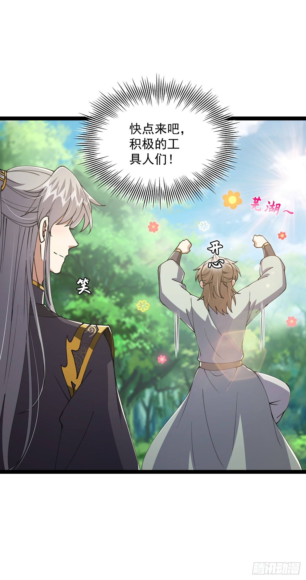这号有毒漫画,056 总是骗人生女儿1图