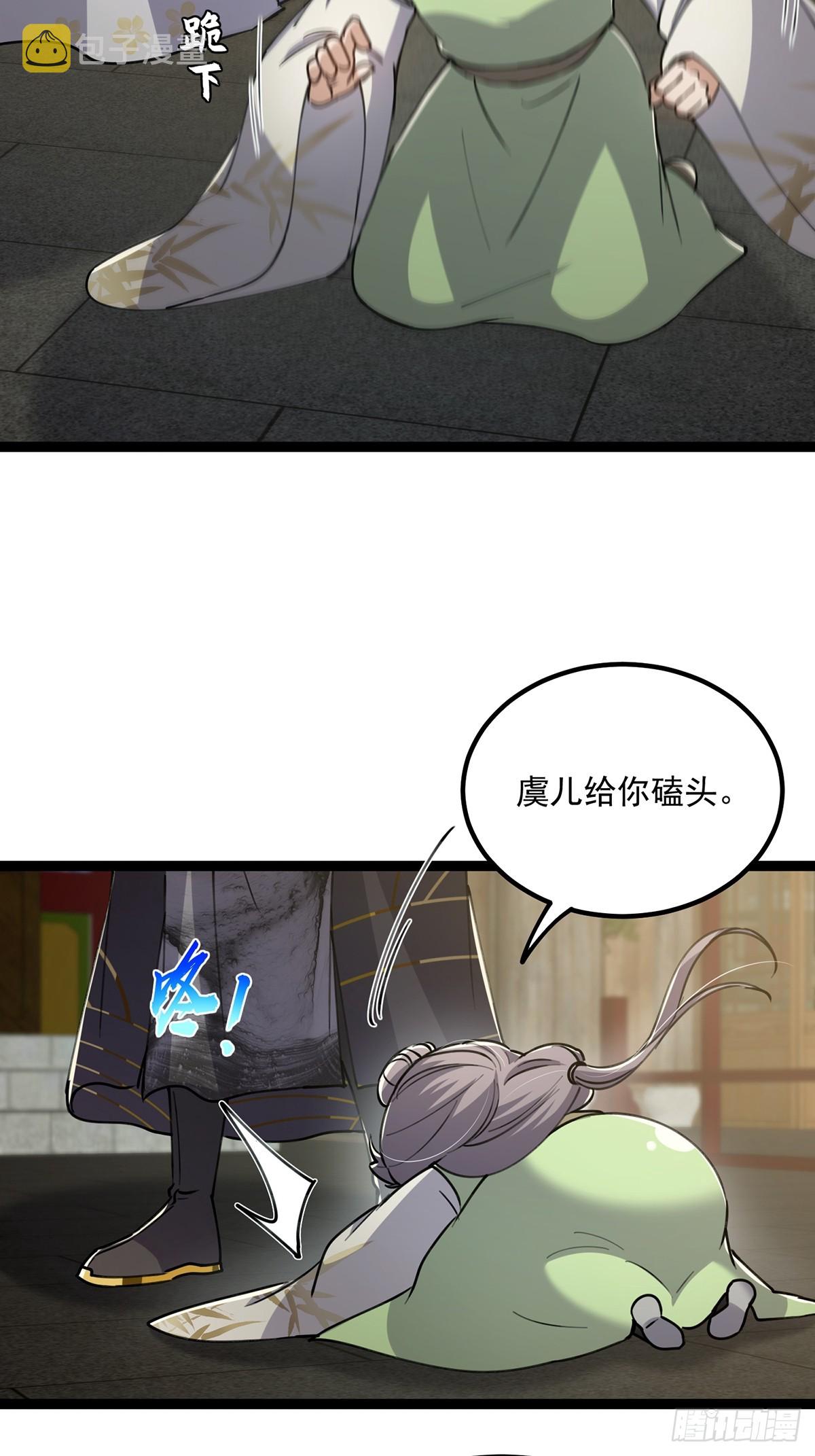 这号有毒漫画,056 总是骗人生女儿2图