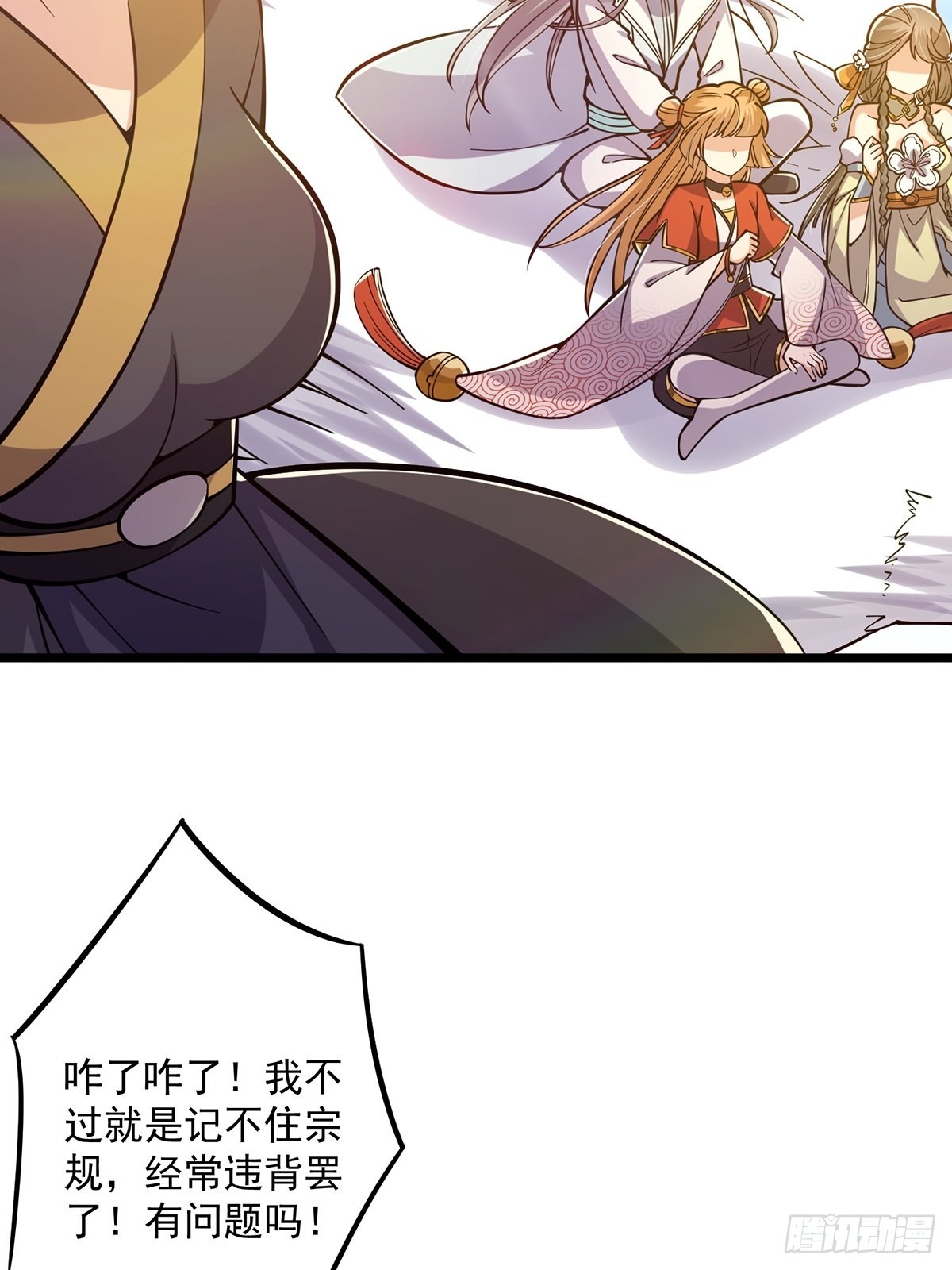 这号有毒漫画,013 魔宗竟然长这样？！1图