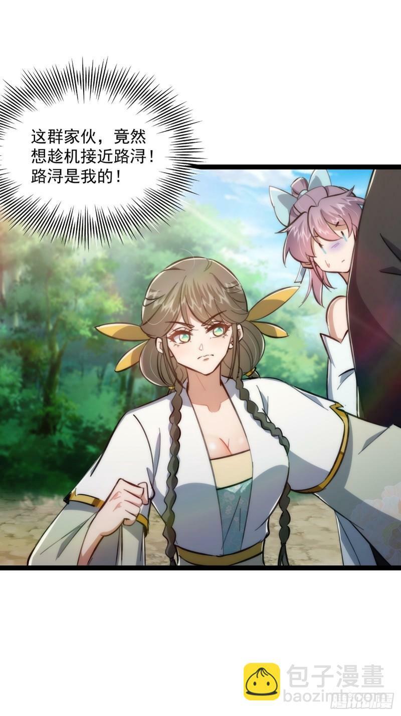 这号有毒漫画,101 有关小师叔祖收徒这件事1图