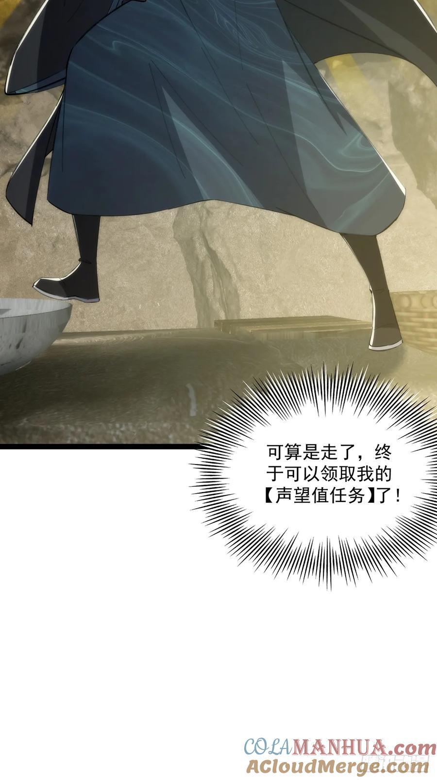 这号有毒漫画,117 看到不该看的东西……1图
