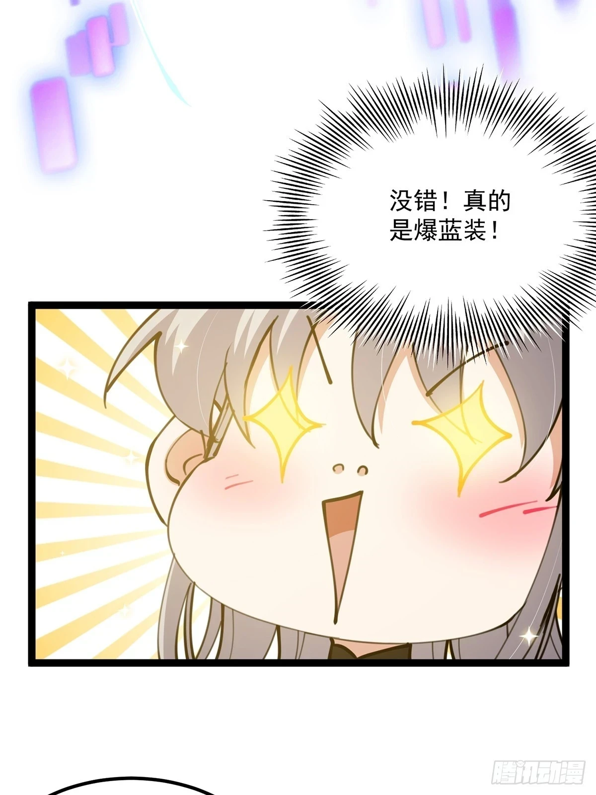 这号有毒漫画,071 棺材里有大家伙啊2图