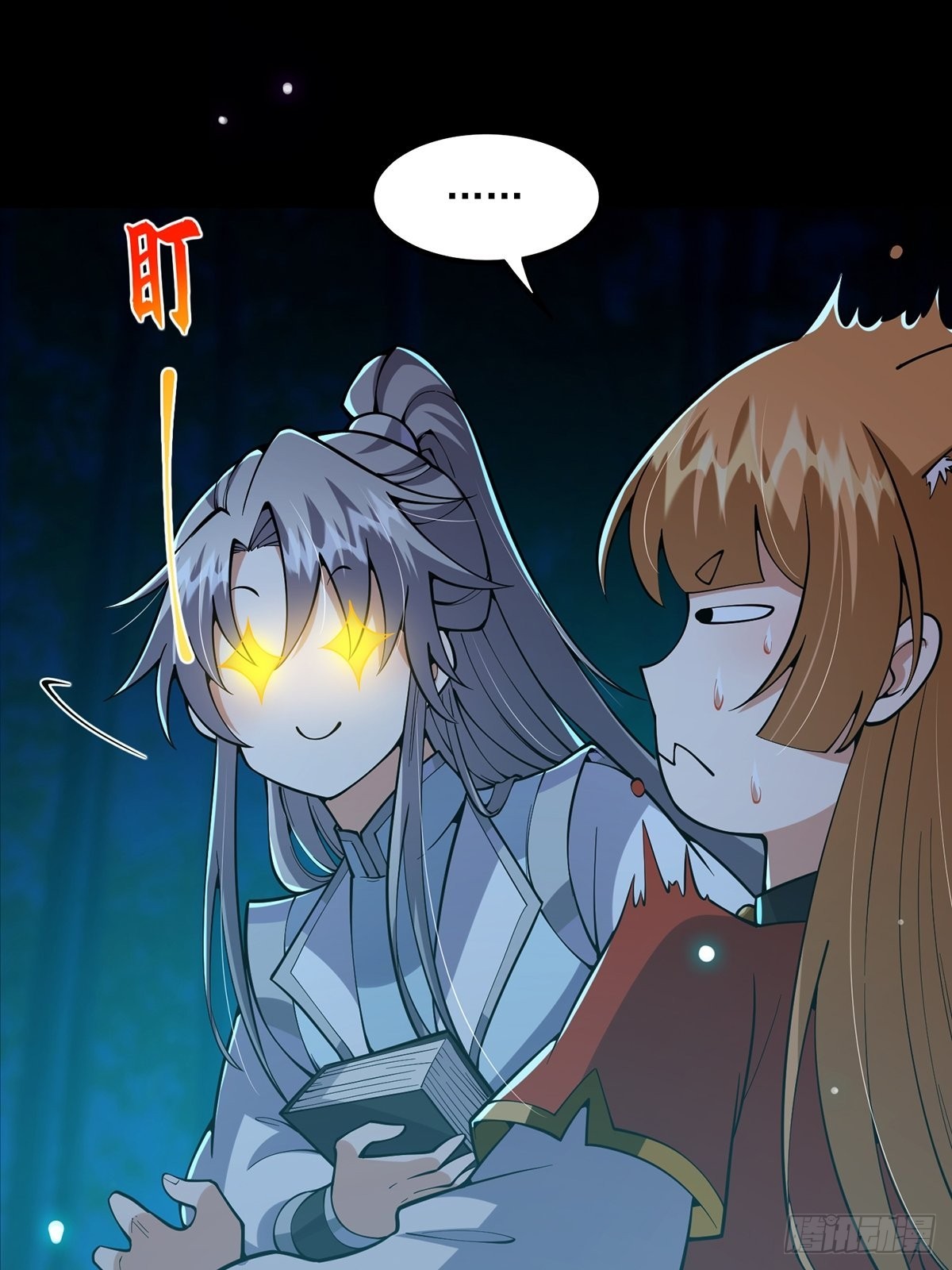 这号有毒漫画,019 那师姐也弹你一下1图