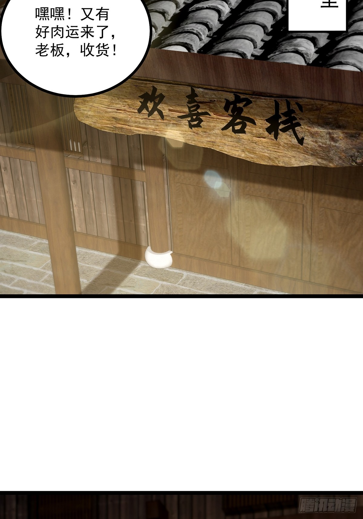 这号有毒漫画,049 竟然有红名？！2图