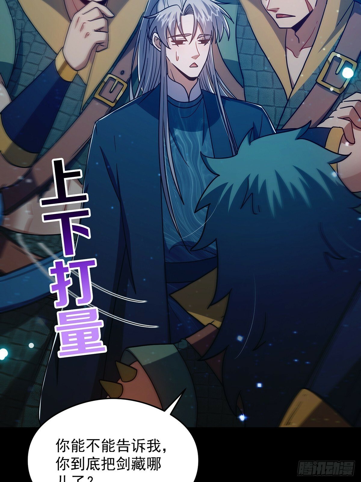 这号有毒是什么类型的小说漫画,097 二师姐的实力2图