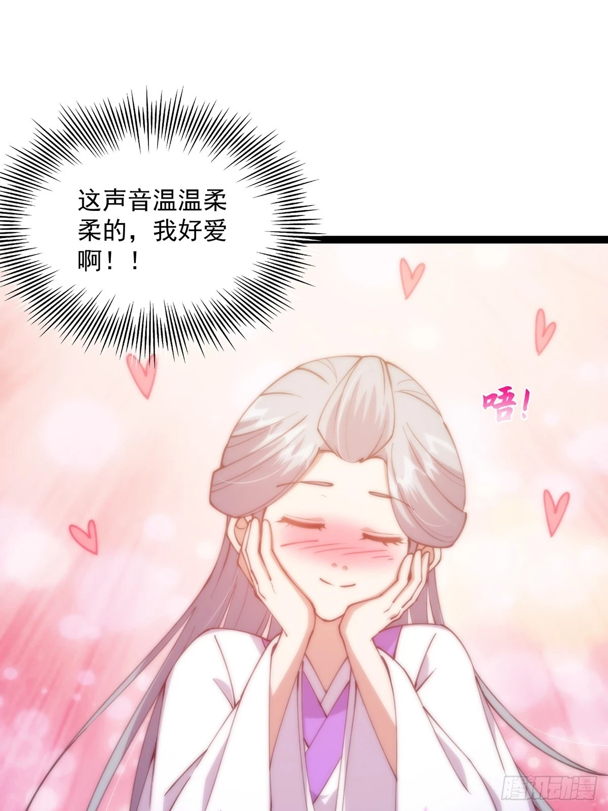 这号有毒漫画,066 土味情话撩不停！1图