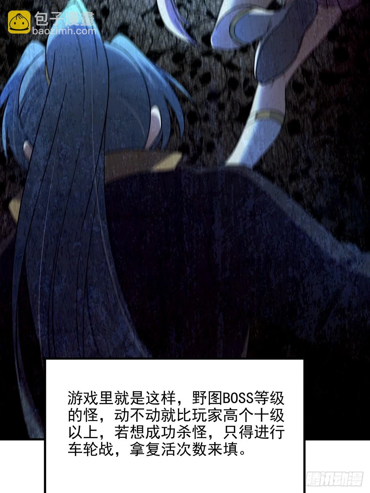 这号有毒漫画,072 百分之一的剑气2图
