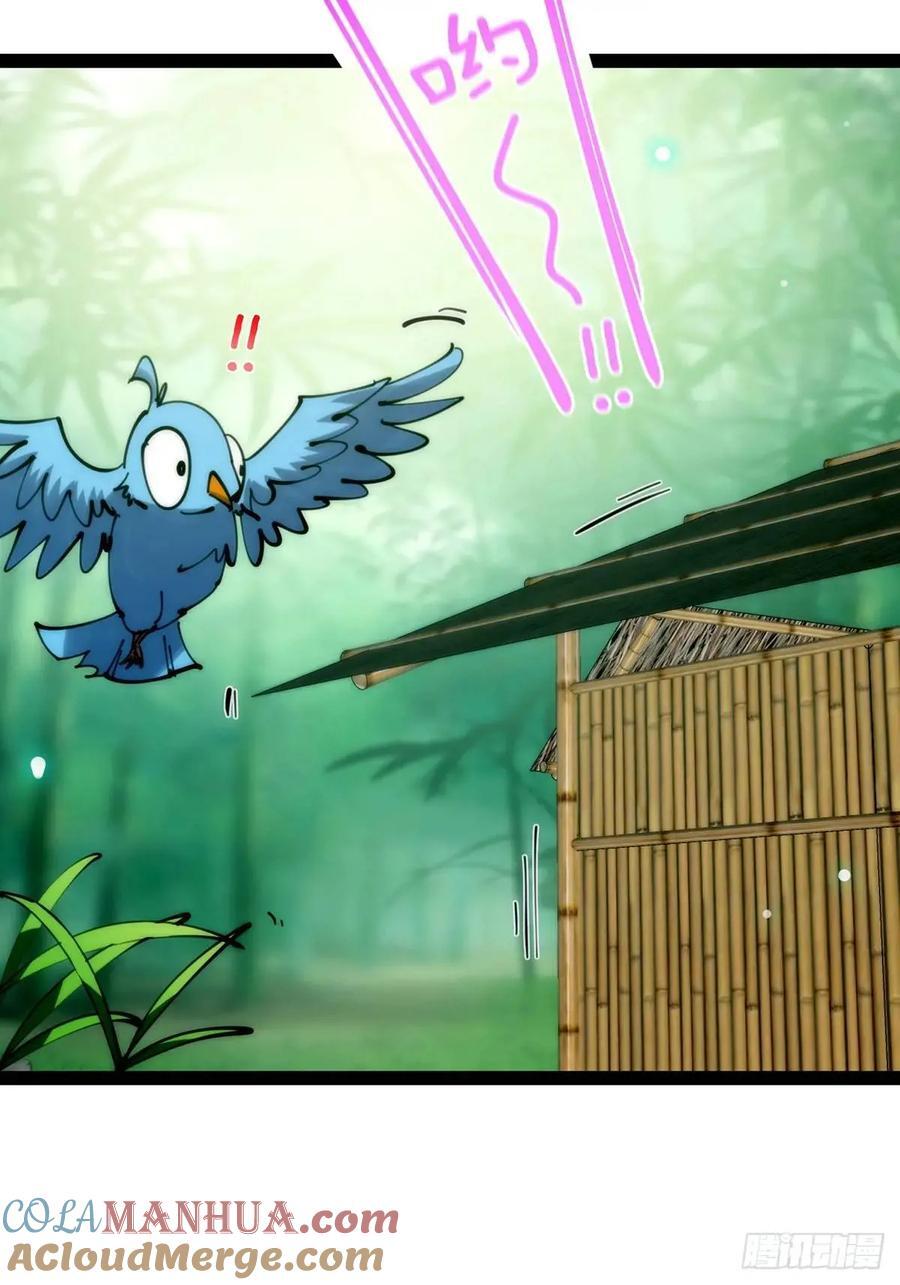 这号有毒漫画,126 勤勤恳恳小师弟2图