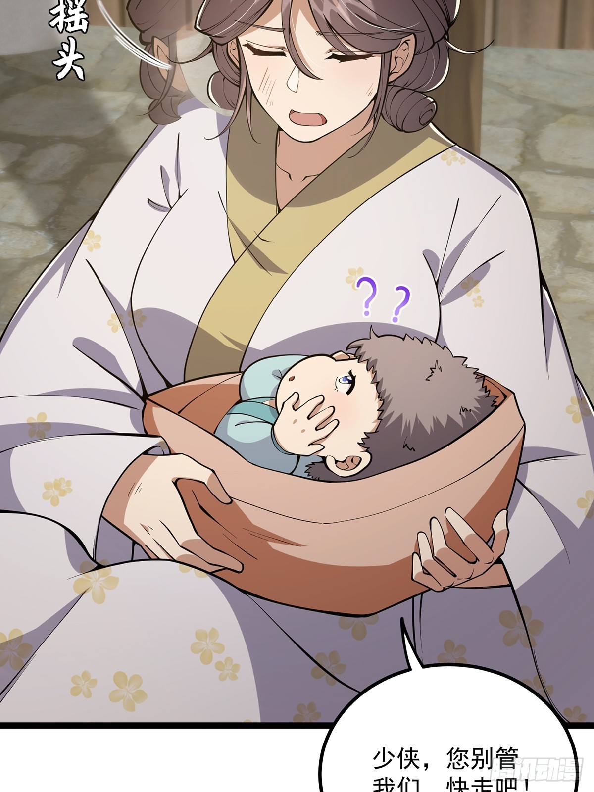 这号有毒漫画,052 出鞘1图