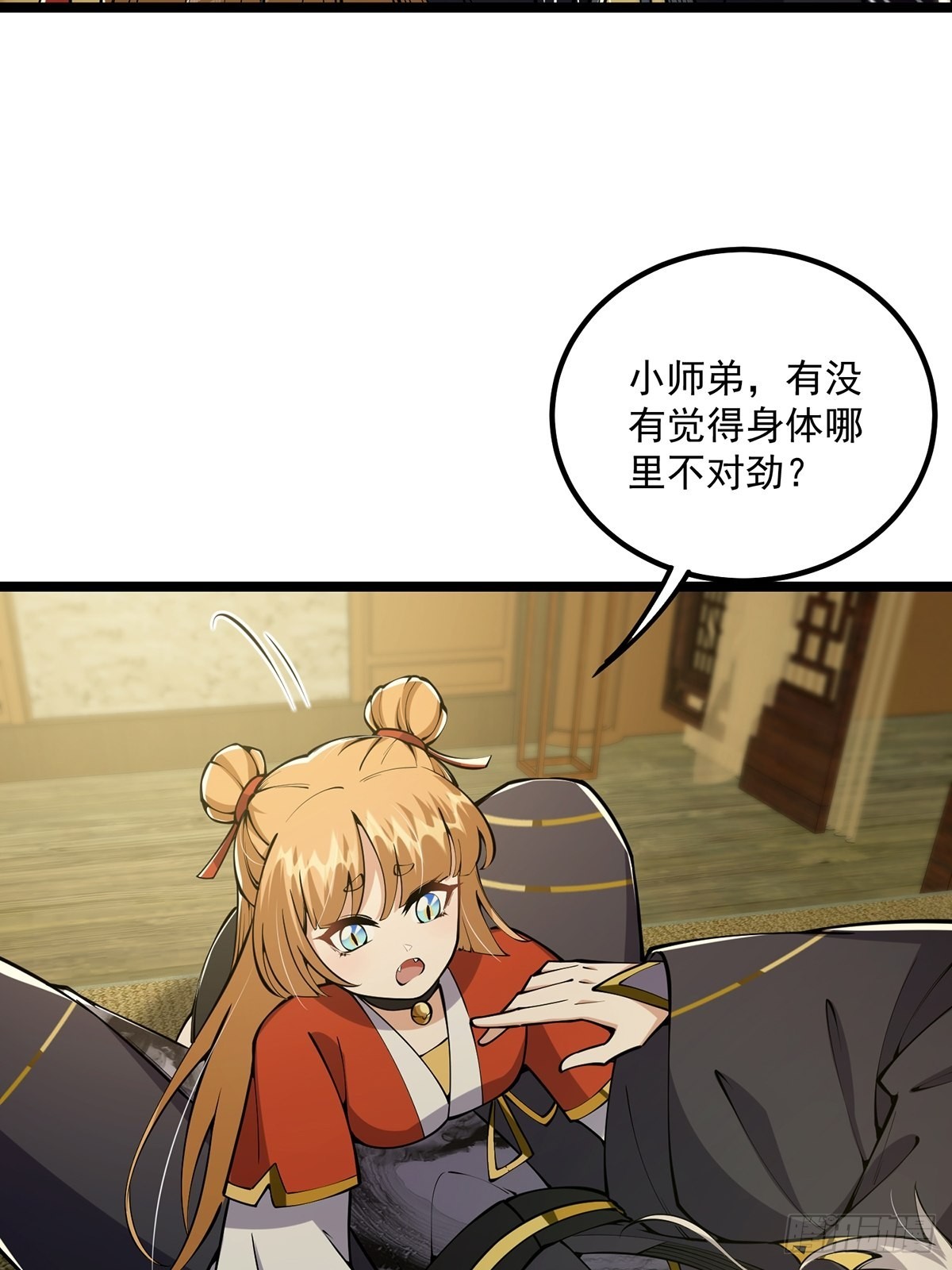这号有毒漫画,037 原来我是天生剑胎？1图