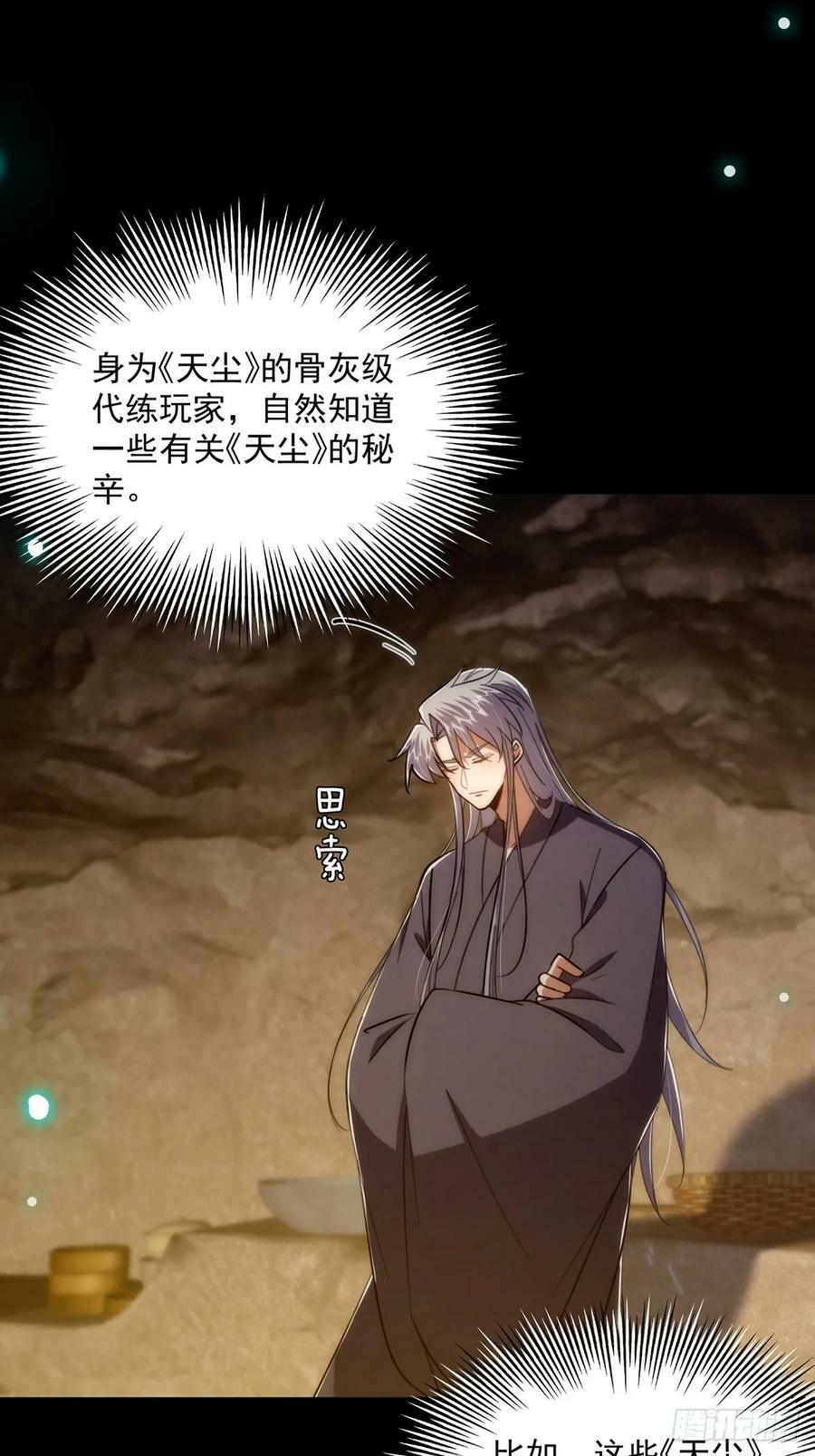 这号有毒漫画,113 真是彻底榨干了2图