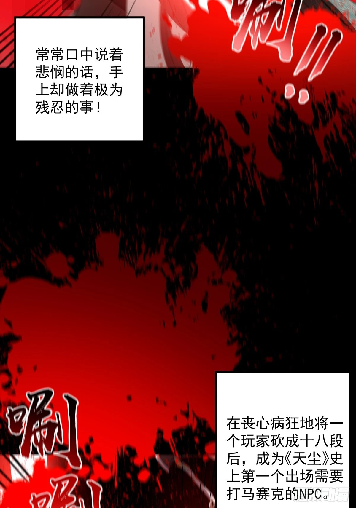 这号有毒漫画,064 天尘第一朵百合花2图