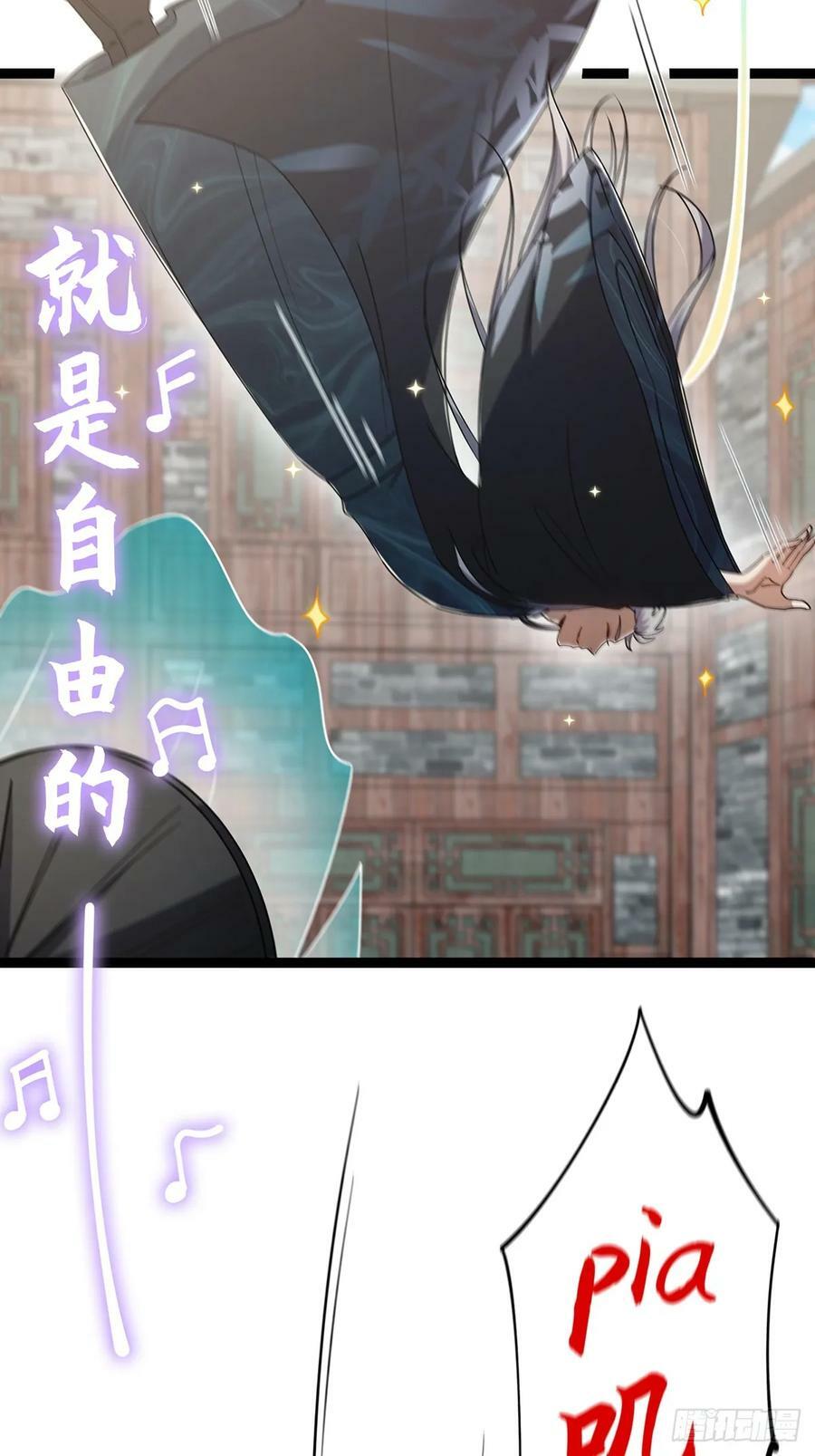 这号有毒漫画,078 很急，她馋我身子！1图