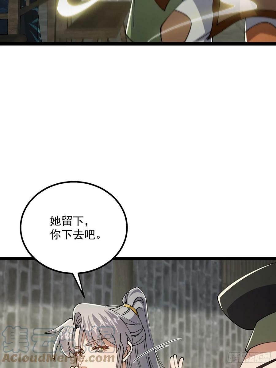 这号有毒漫画,079 她站在那儿又瘦又弱2图