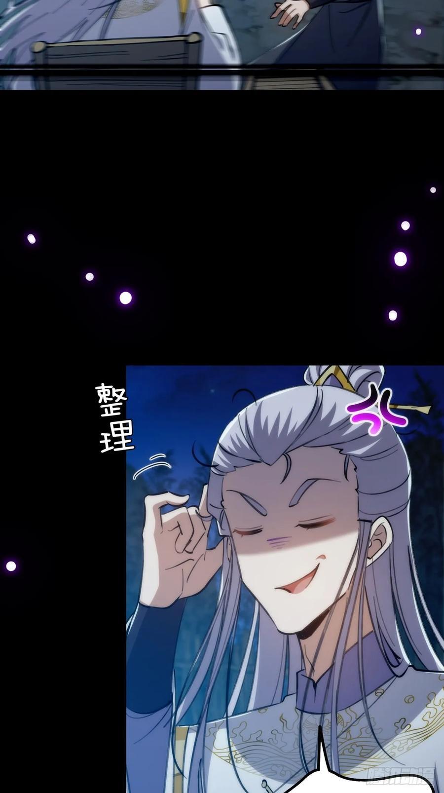 这号有毒是什么类型的小说漫画,124 得是主角的待遇啊2图