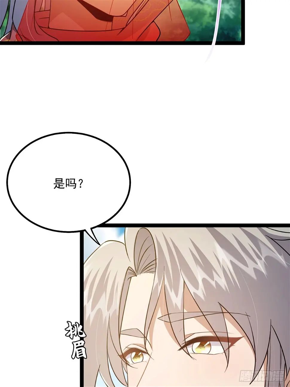 这号有毒漫画,075 嘶啦！一声脆响！1图