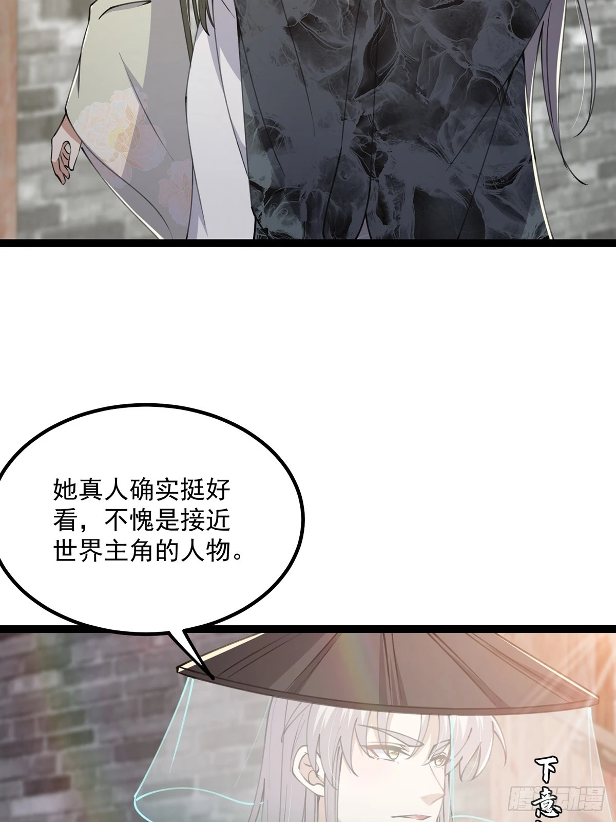 这号有毒漫画,064 天尘第一朵百合花2图