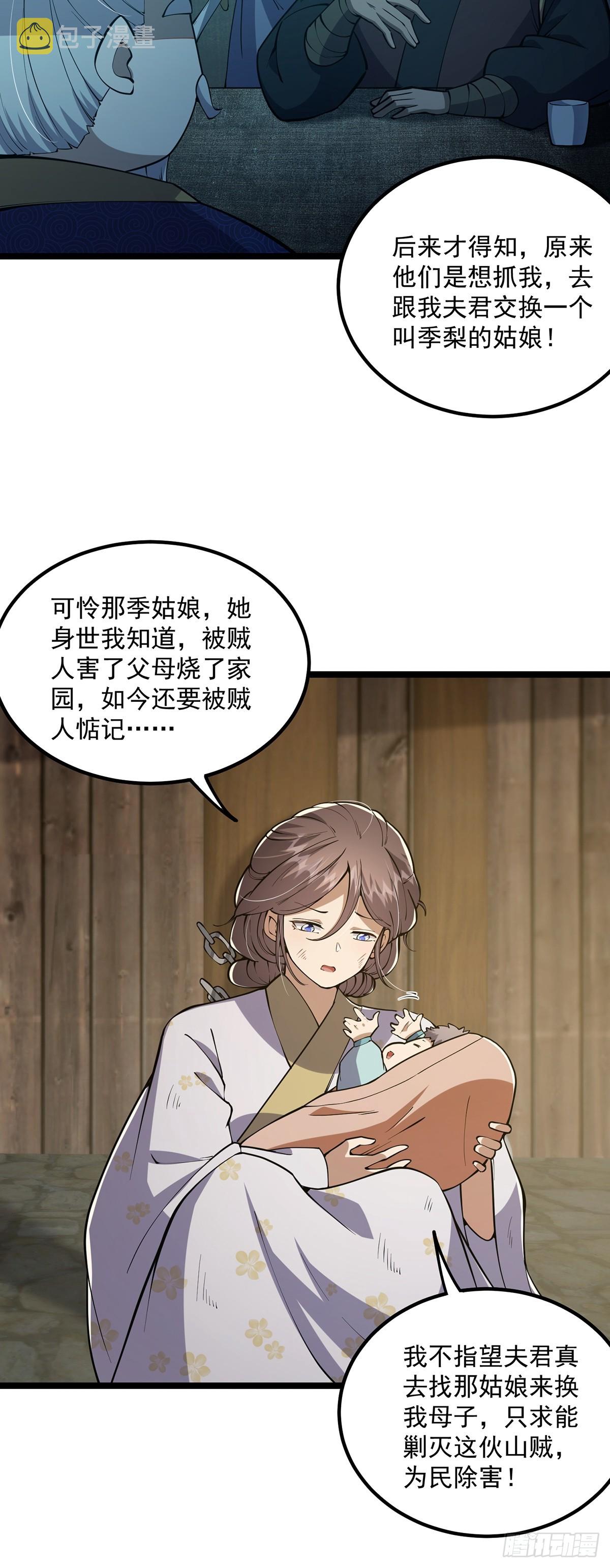 这号有毒漫画,052 出鞘1图