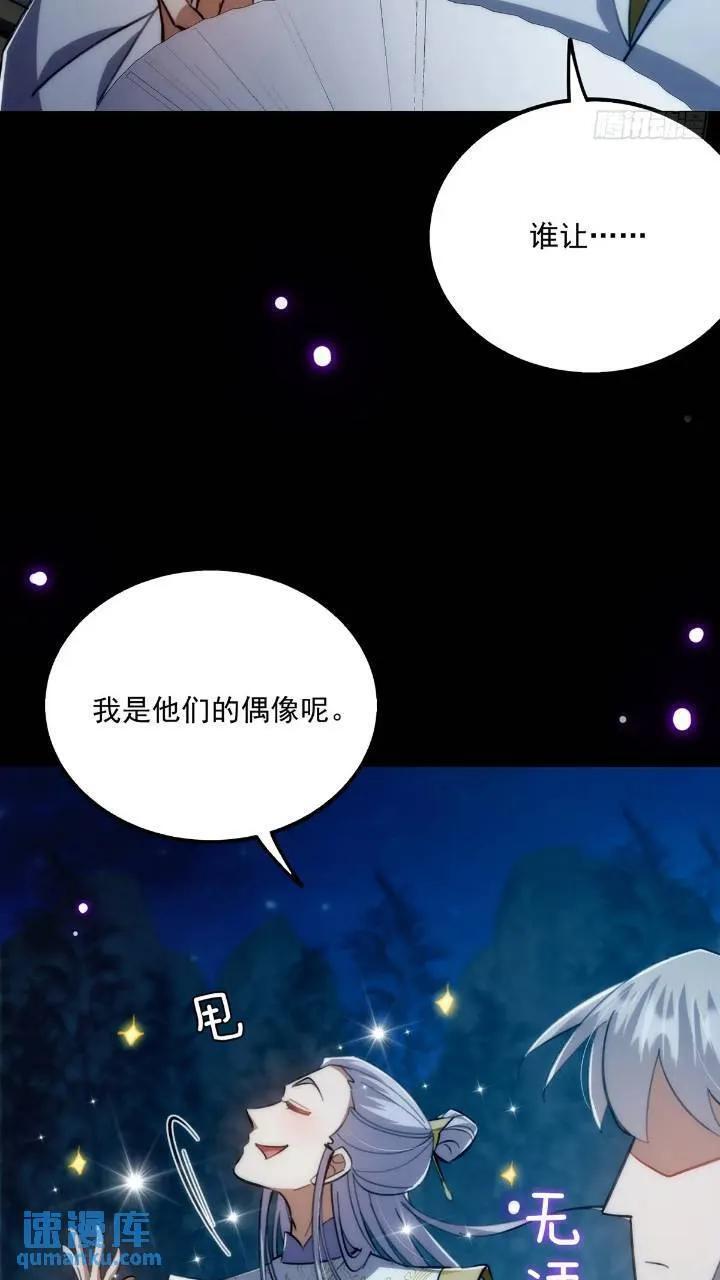 这号有毒是什么类型的小说漫画,125 感动到消失了1图