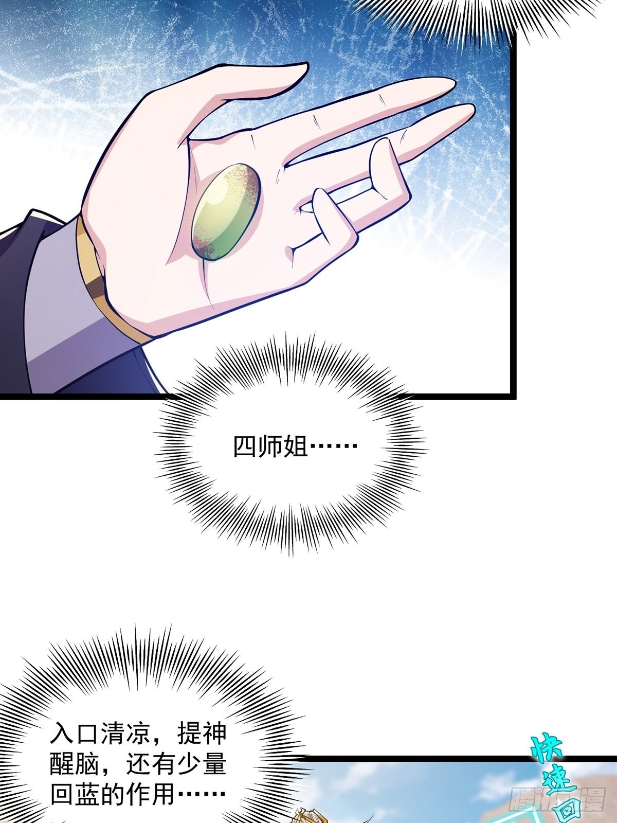 这号有毒漫画,034 整个测验直接带歪1图