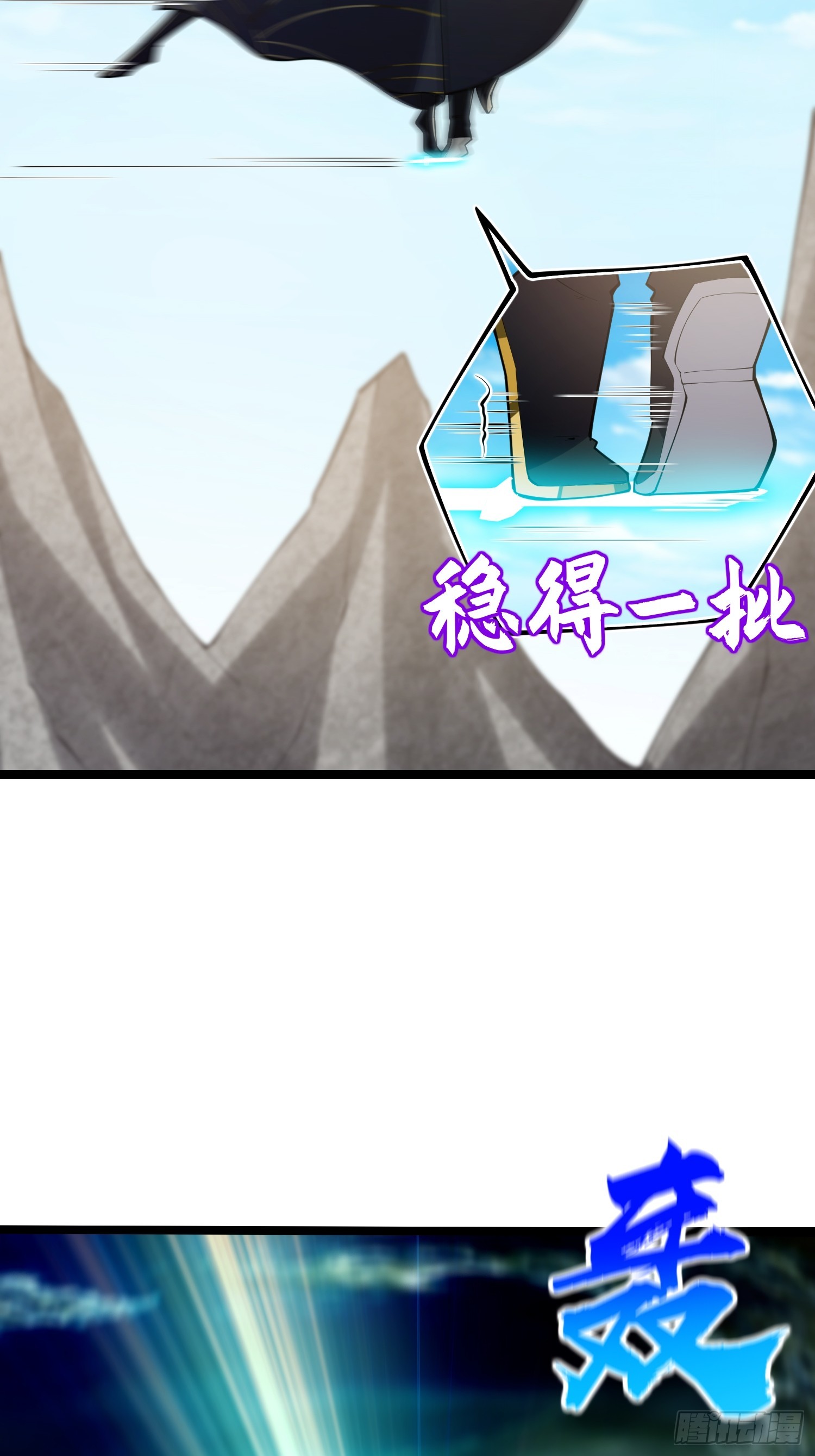 这号有毒是什么类型的小说漫画,048 下山历练！第一劫！2图