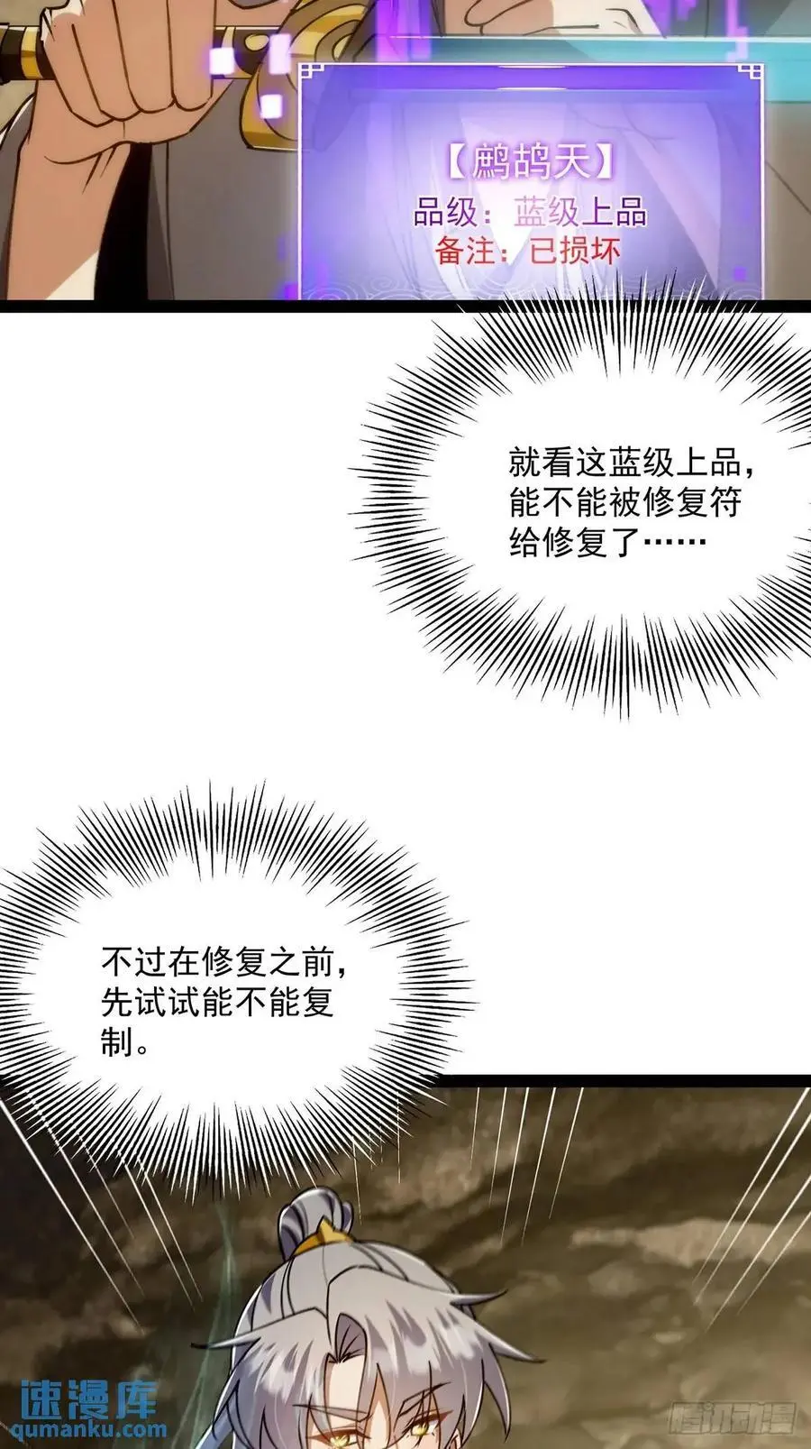 这号有毒漫画,128 冬夜做诗1图