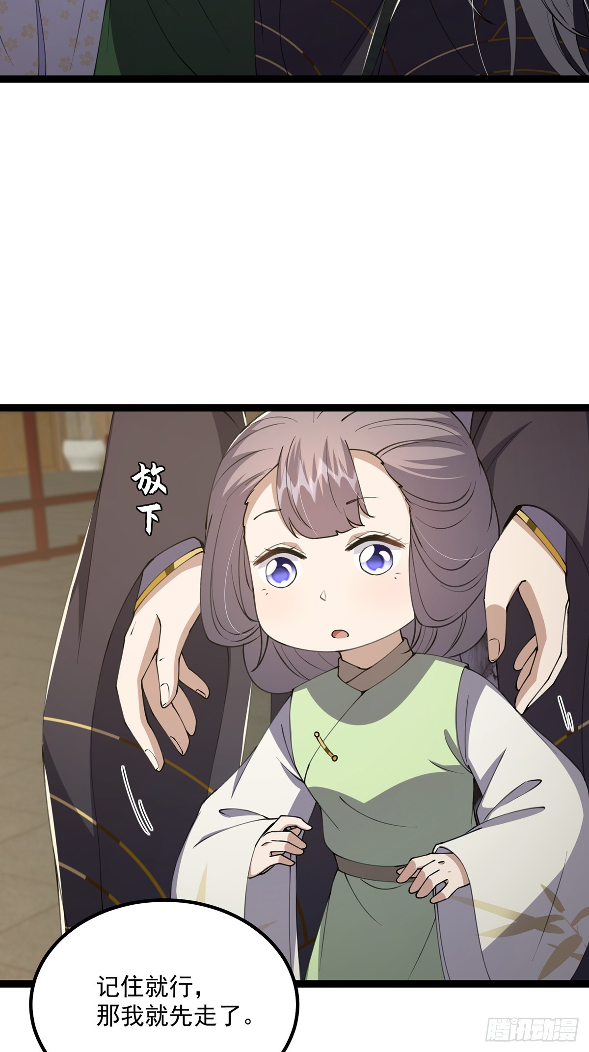 这号有毒漫画,057 紫名NPC！1图