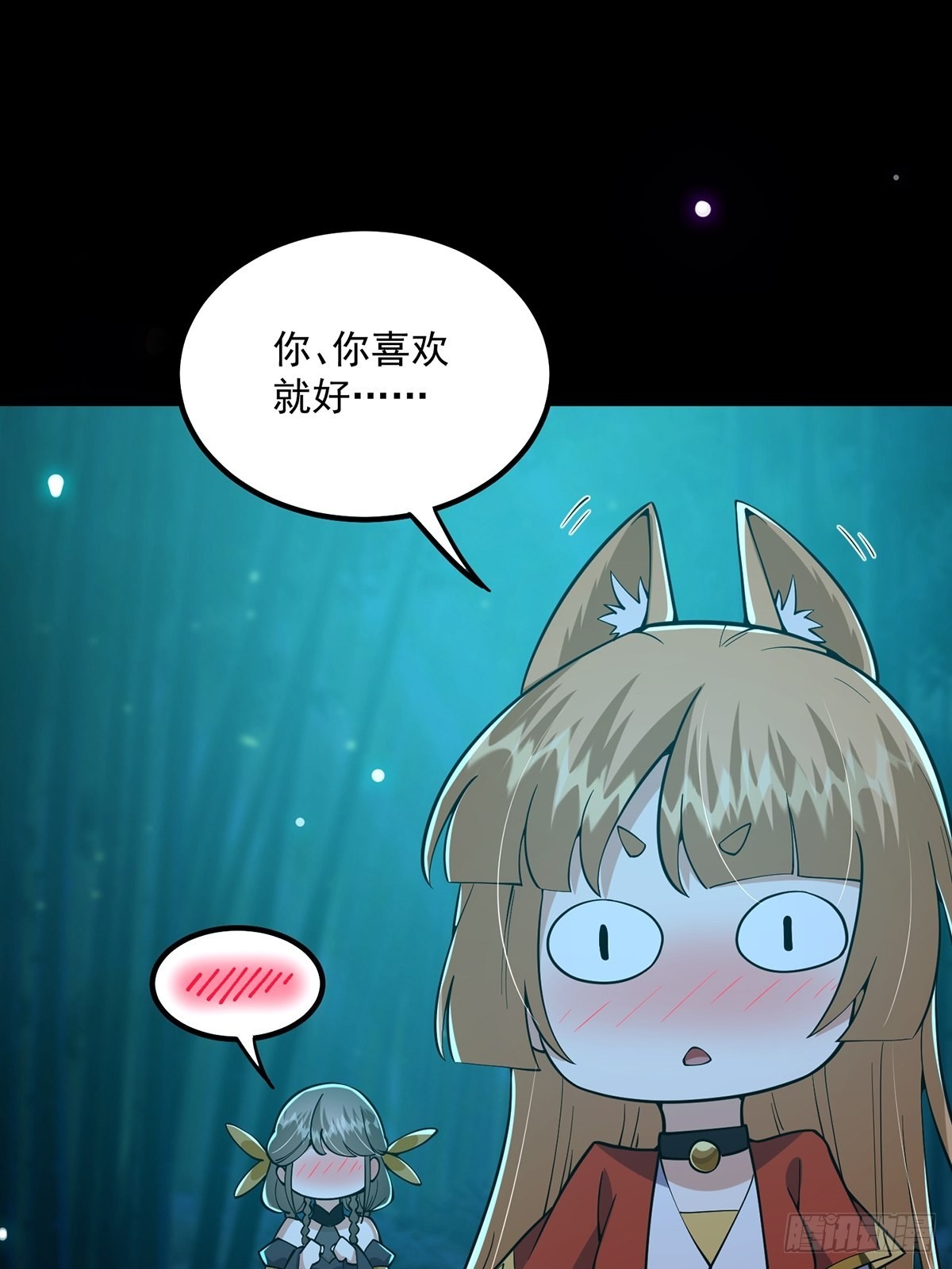 这号有毒漫画,019 那师姐也弹你一下1图