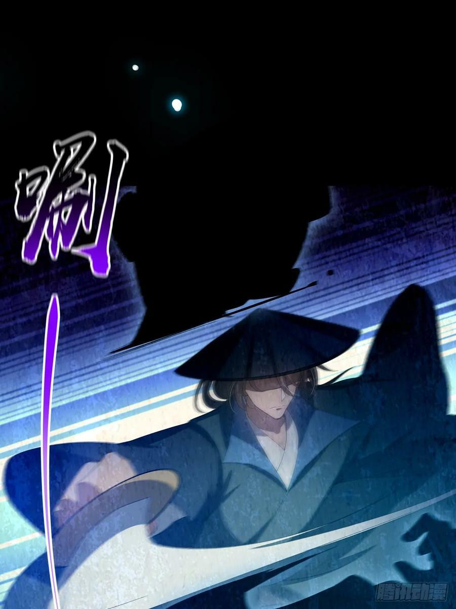 这号有毒漫画,091 第一关，八十一剑！1图