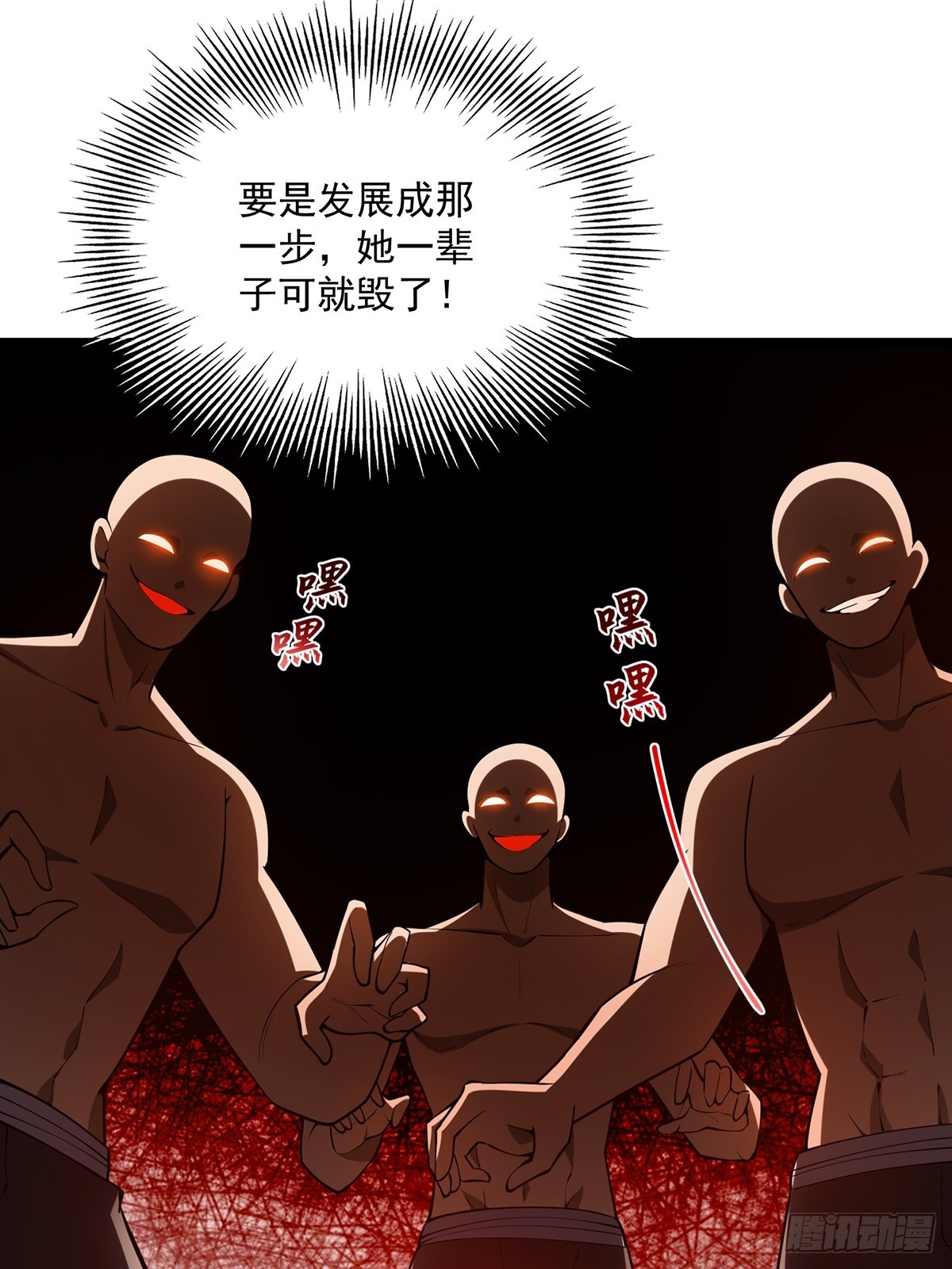 这号有毒漫画,049 竟然有红名？！2图