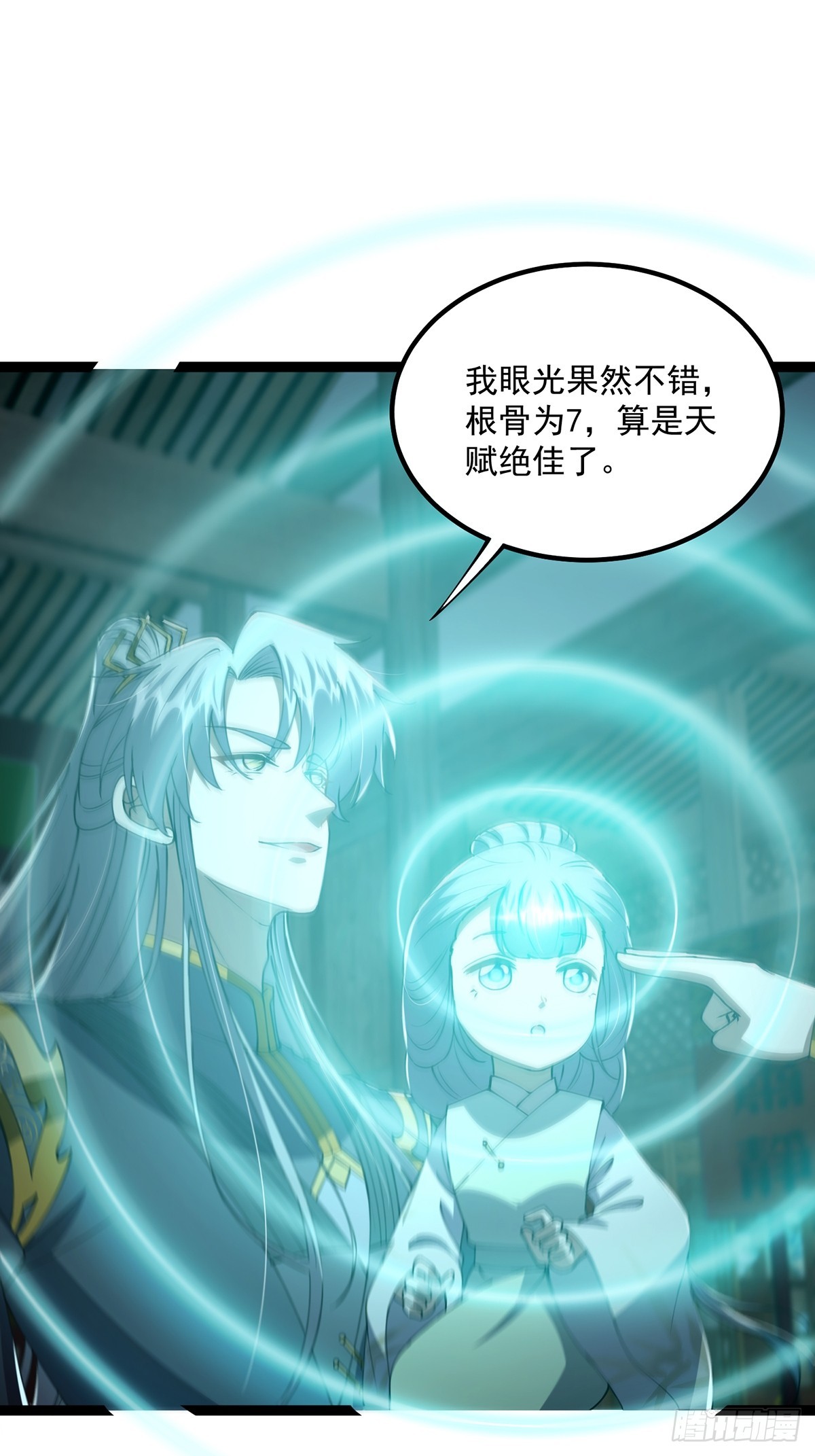 这号有毒漫画,057 紫名NPC！1图