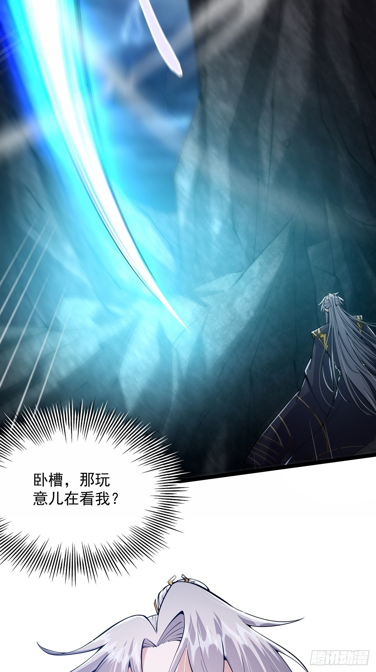 这号有毒漫画,031 完美男人小师叔祖！2图