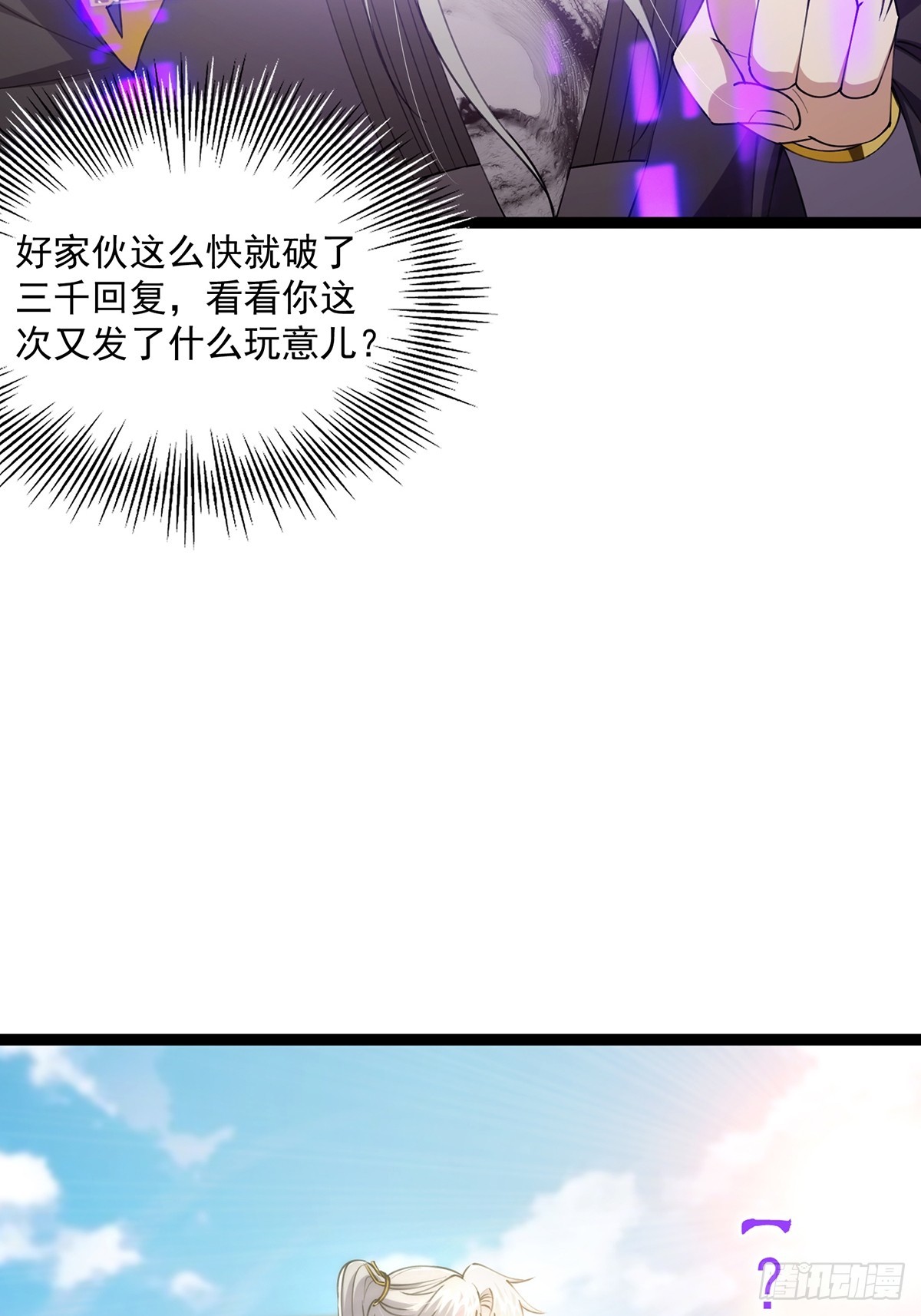 这号有毒是什么类型的小说漫画,058 帅的破了次元1图