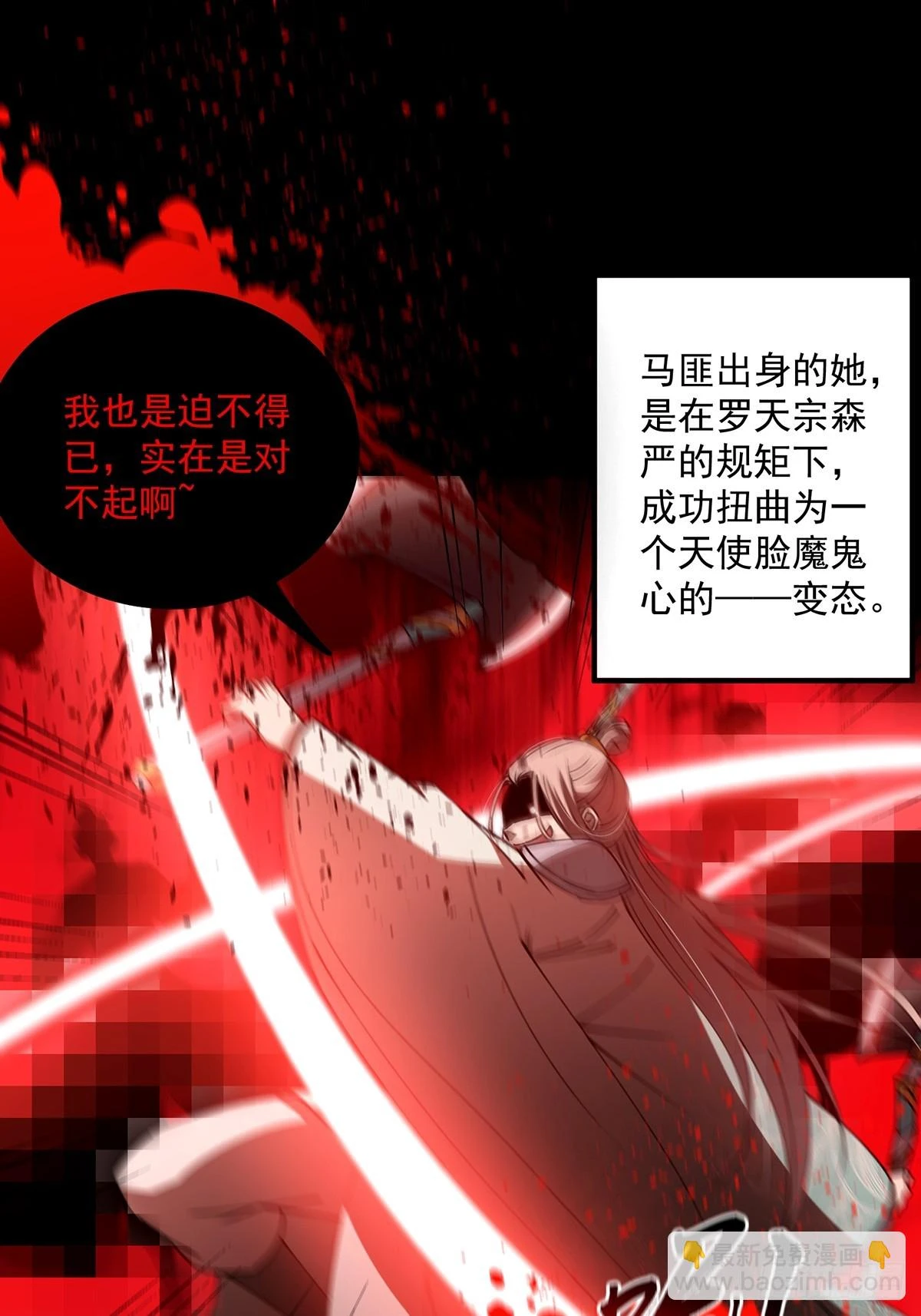 这号有毒漫画,064 天尘第一朵百合花1图