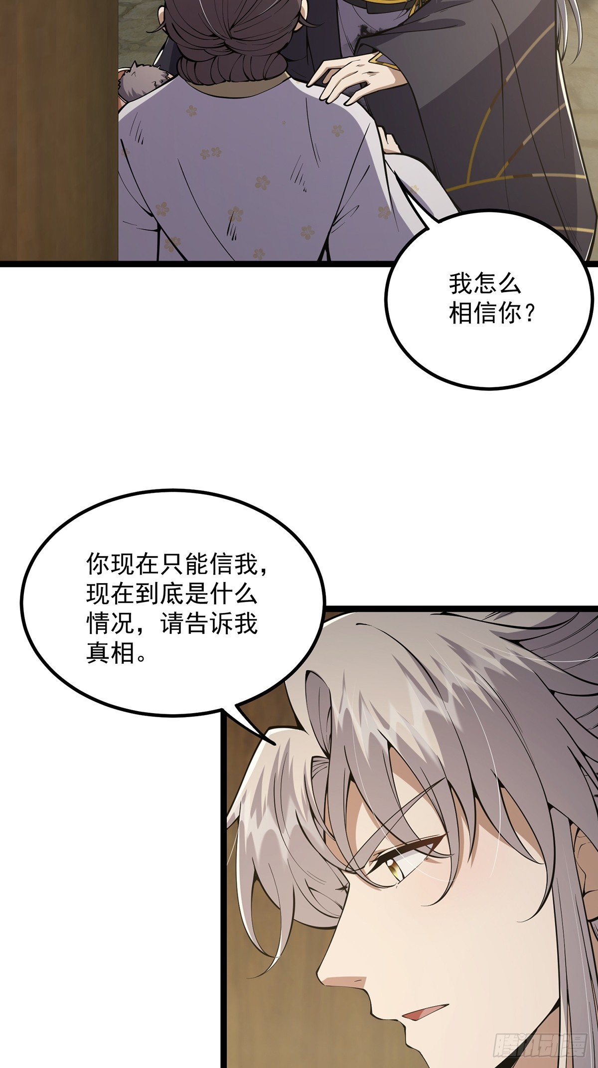 这号有毒漫画,052 出鞘2图