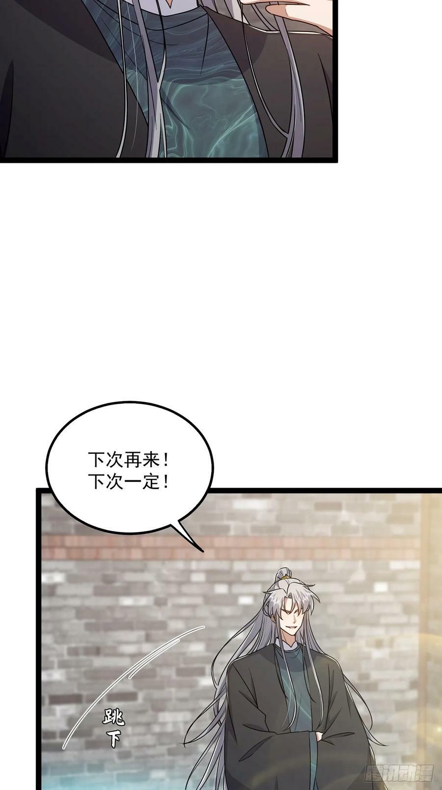 这号有毒漫画,078 很急，她馋我身子！2图