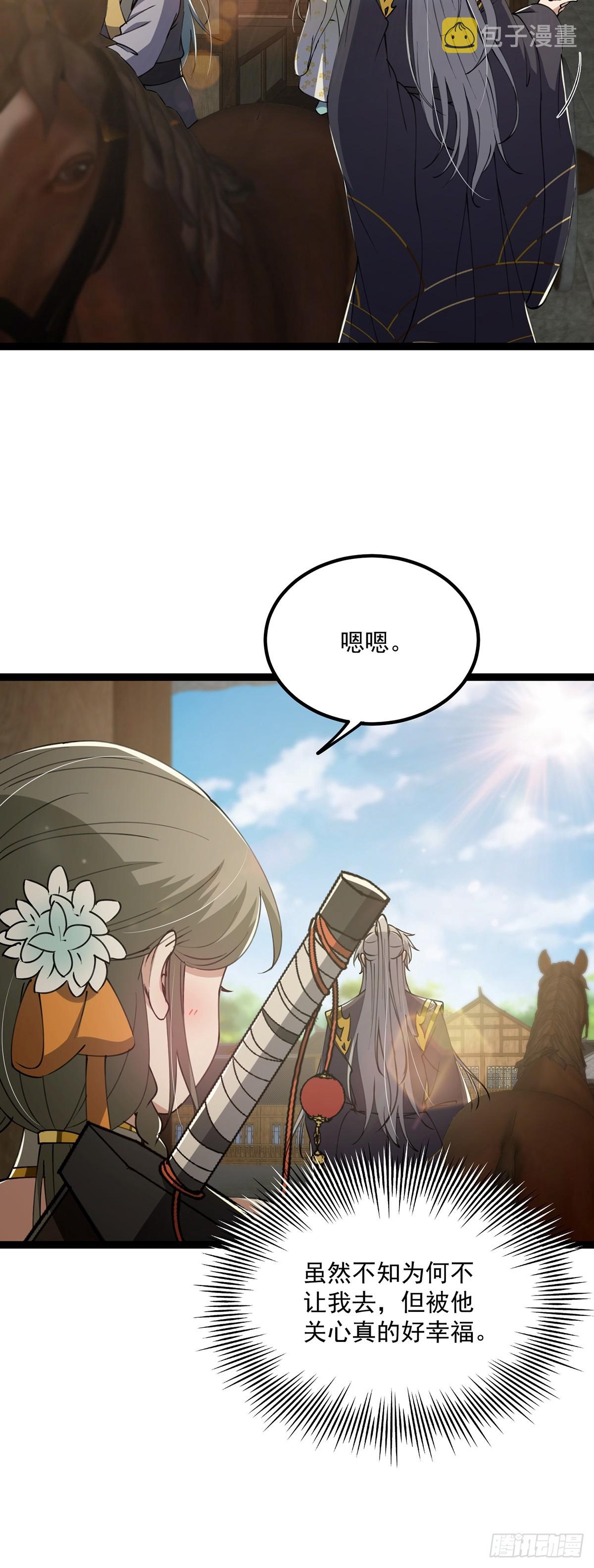 这号有毒漫画,056 总是骗人生女儿1图