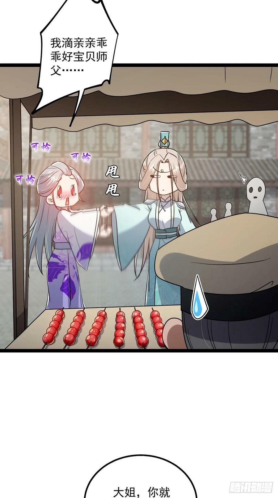 这号有毒漫画,078 很急，她馋我身子！1图