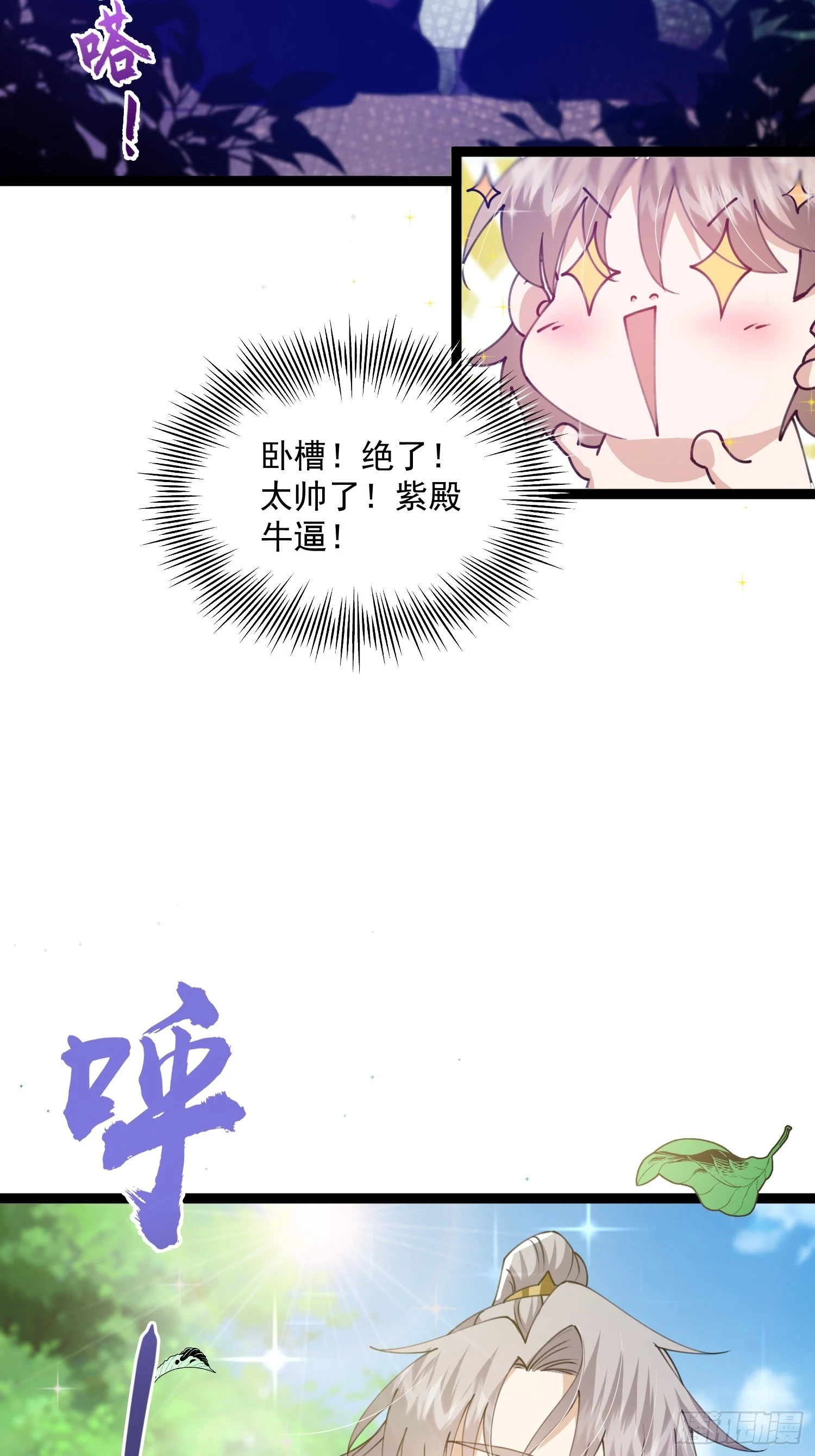 这号有毒是什么类型的小说漫画,069 各自心怀鬼胎2图