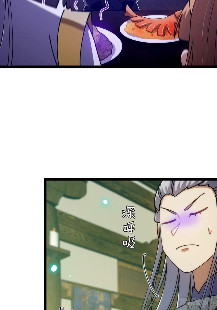 这号有毒漫画,115 做饭玩科学先输一半！1图