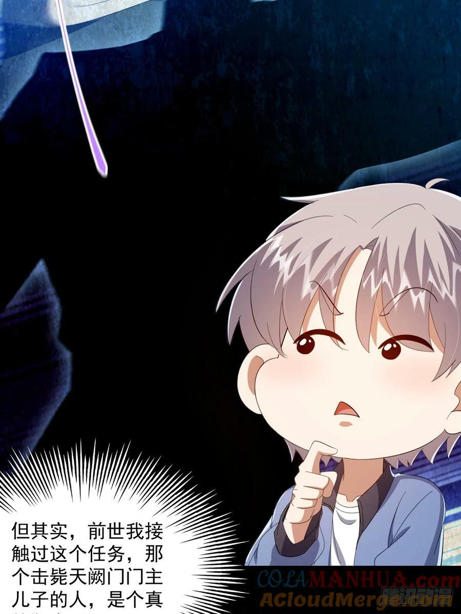 这号有毒漫画,091 第一关，八十一剑！2图