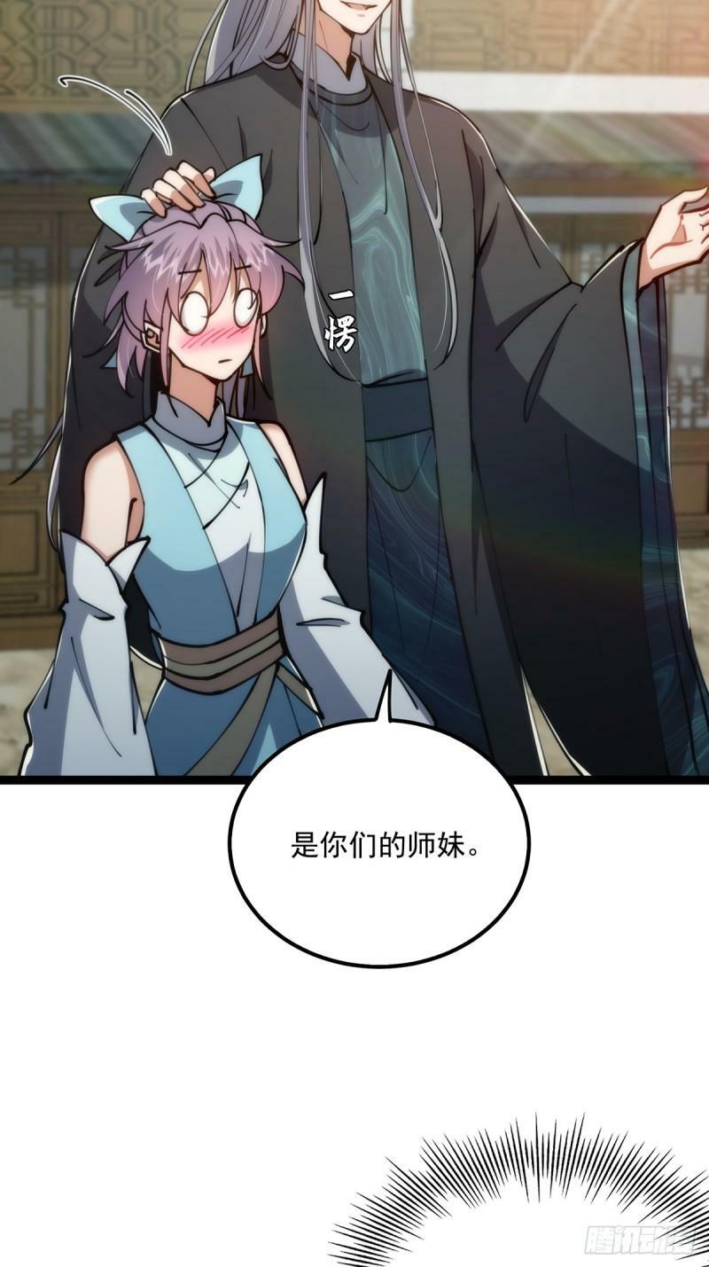 这号有毒漫画,102 尬的抠出三室一厅2图