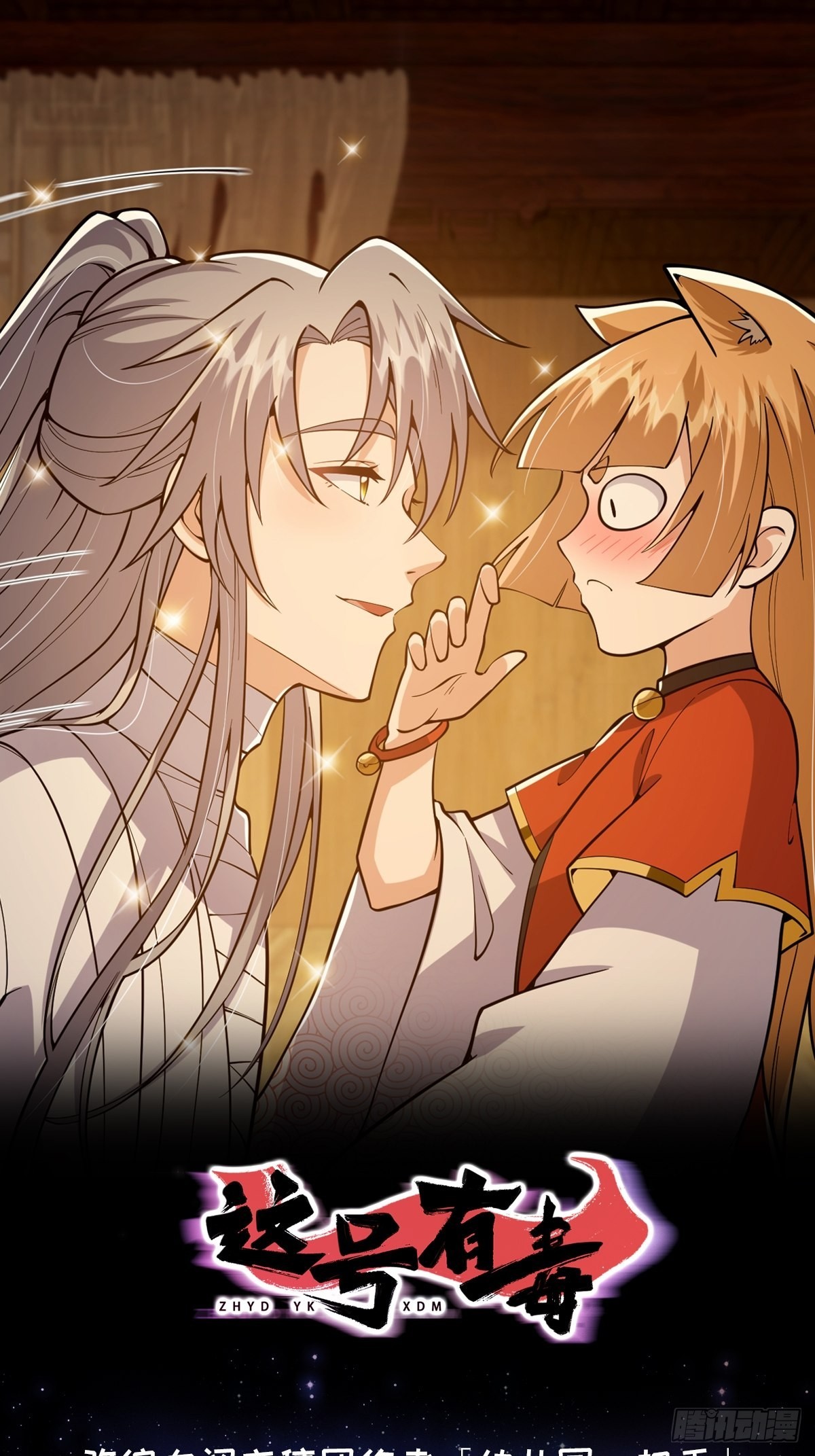 这号有毒漫画,018 正式拜师小书斋！1图