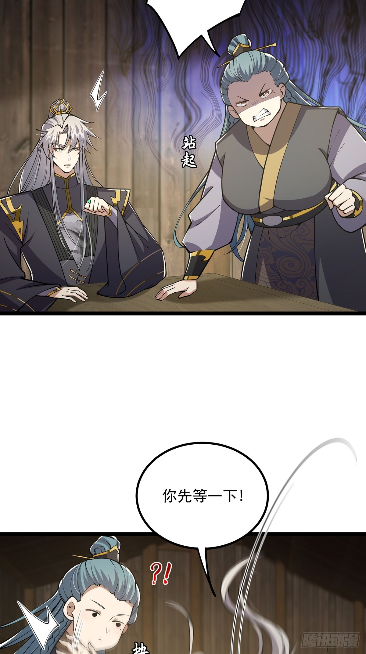 这号有毒是什么类型的小说漫画,050 这家可是黑店呐1图
