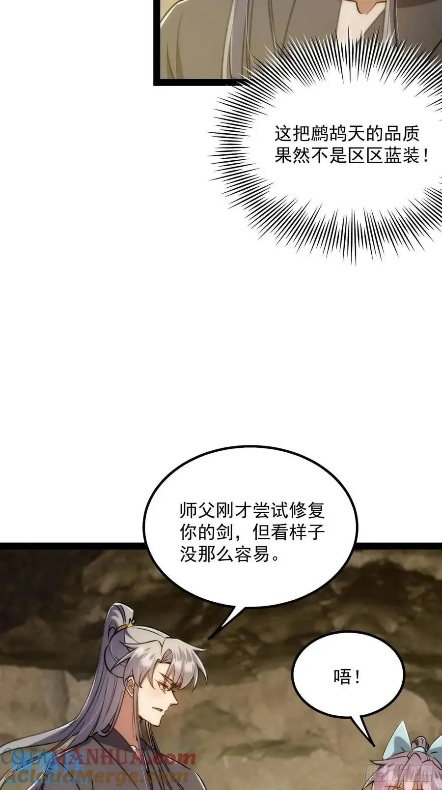 这号有毒漫画,128 冬夜做诗2图