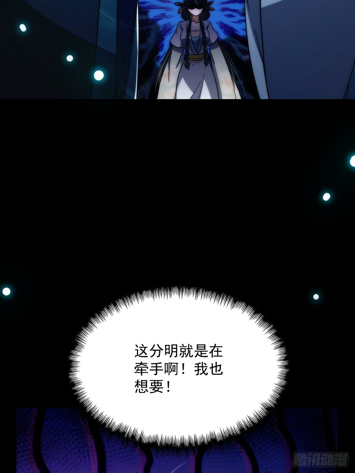 这号有毒漫画,098 梦中？梦中！1图